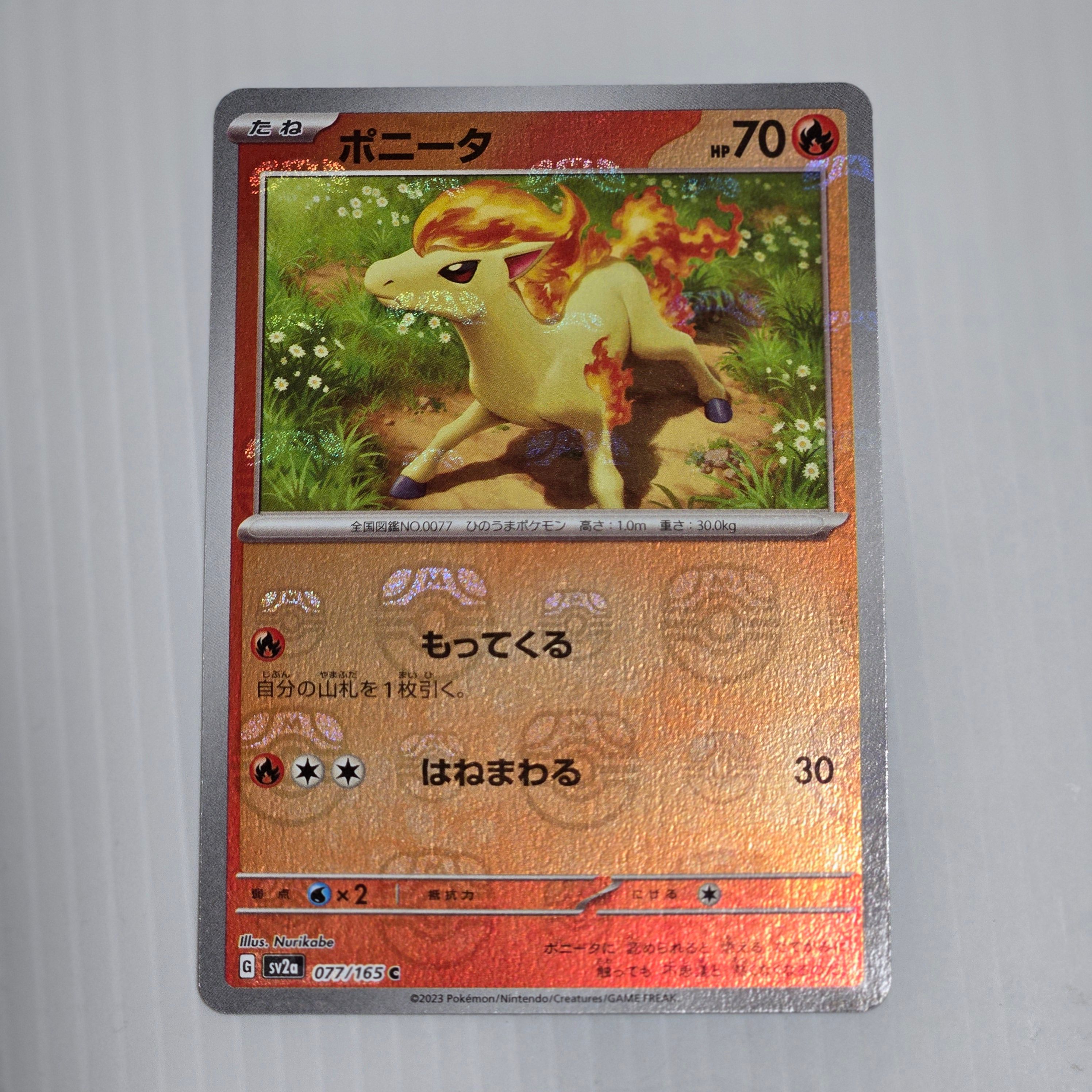 ポニータ C: マスターボールミラー[SV2a 077/165](強化拡張パック「ポケモンカード151」)