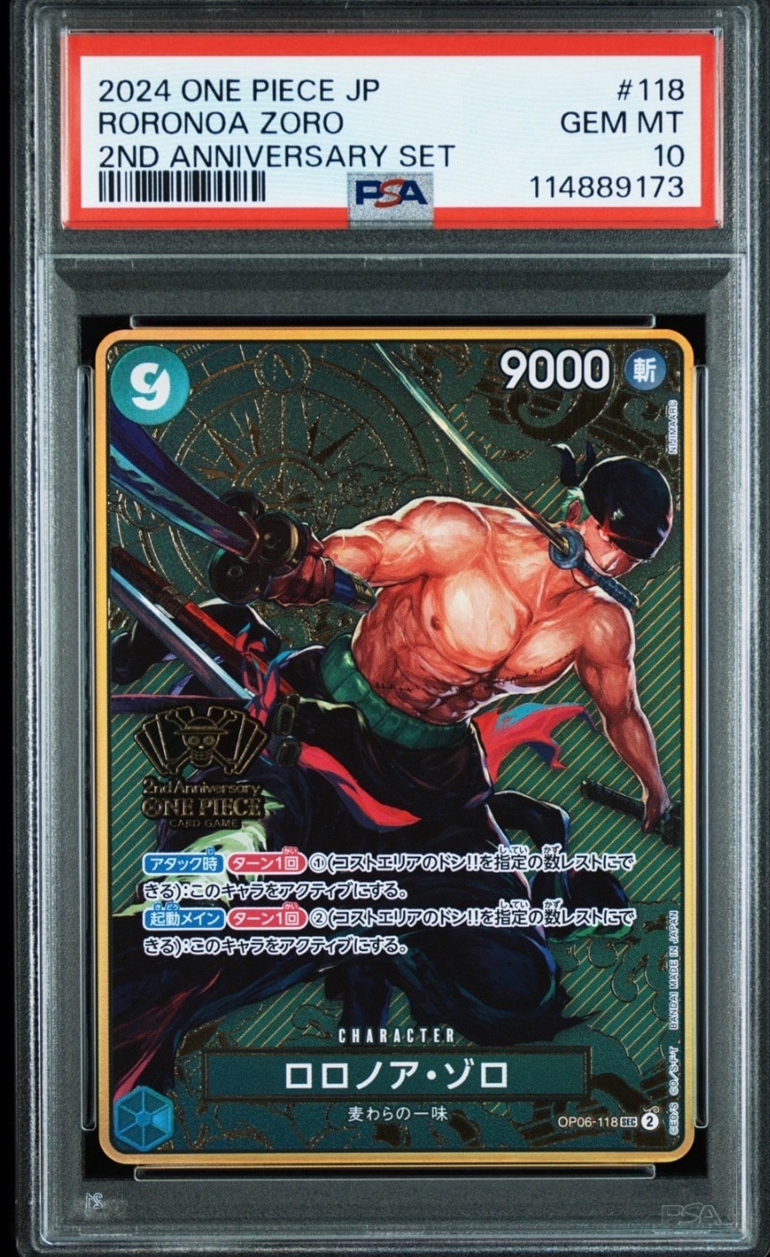 PSA10】ロロノア・ゾロ SEC [OP06-118](スペシャルグッズセット「2nd