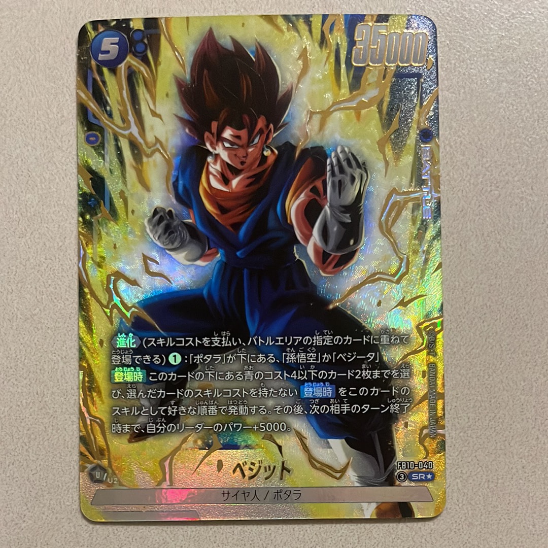 孫悟空 R [FB05-053](フュージョンワールド「1st COMPLETE CARD