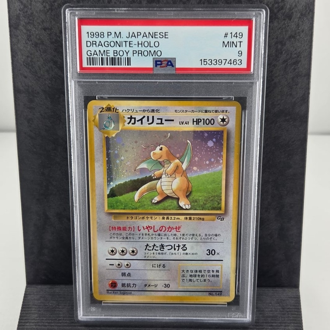 PSA10】カイリュー GB: 旧裏/プロモ[PMCG-P No.149](プロモーション