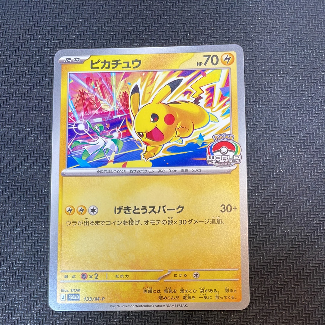 PSA10】ミュウツー R: マスターボールミラー[SV2a 150/165](強化拡張