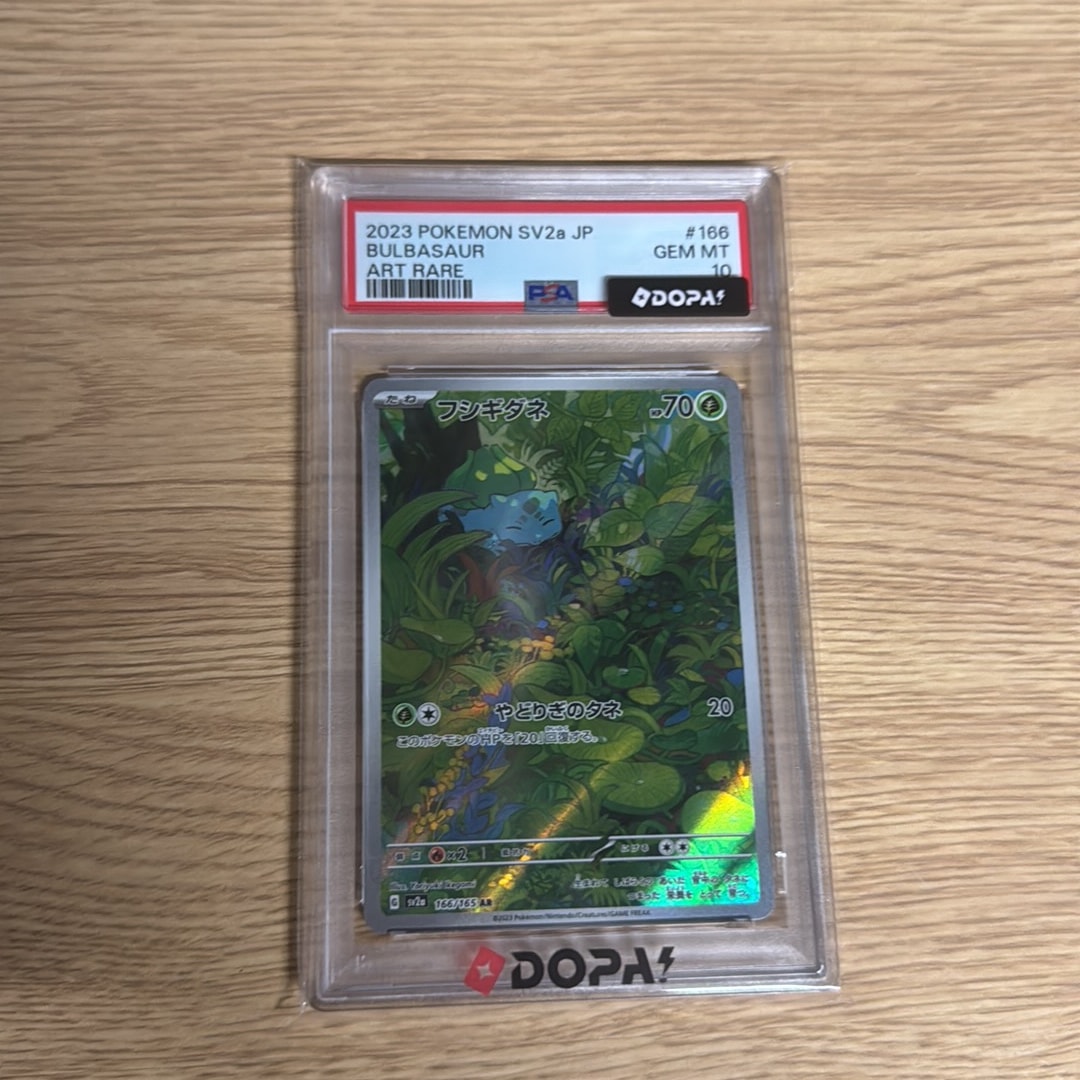 フシギダネ AR[SV2a 166/165](強化拡張パック「ポケモンカード151