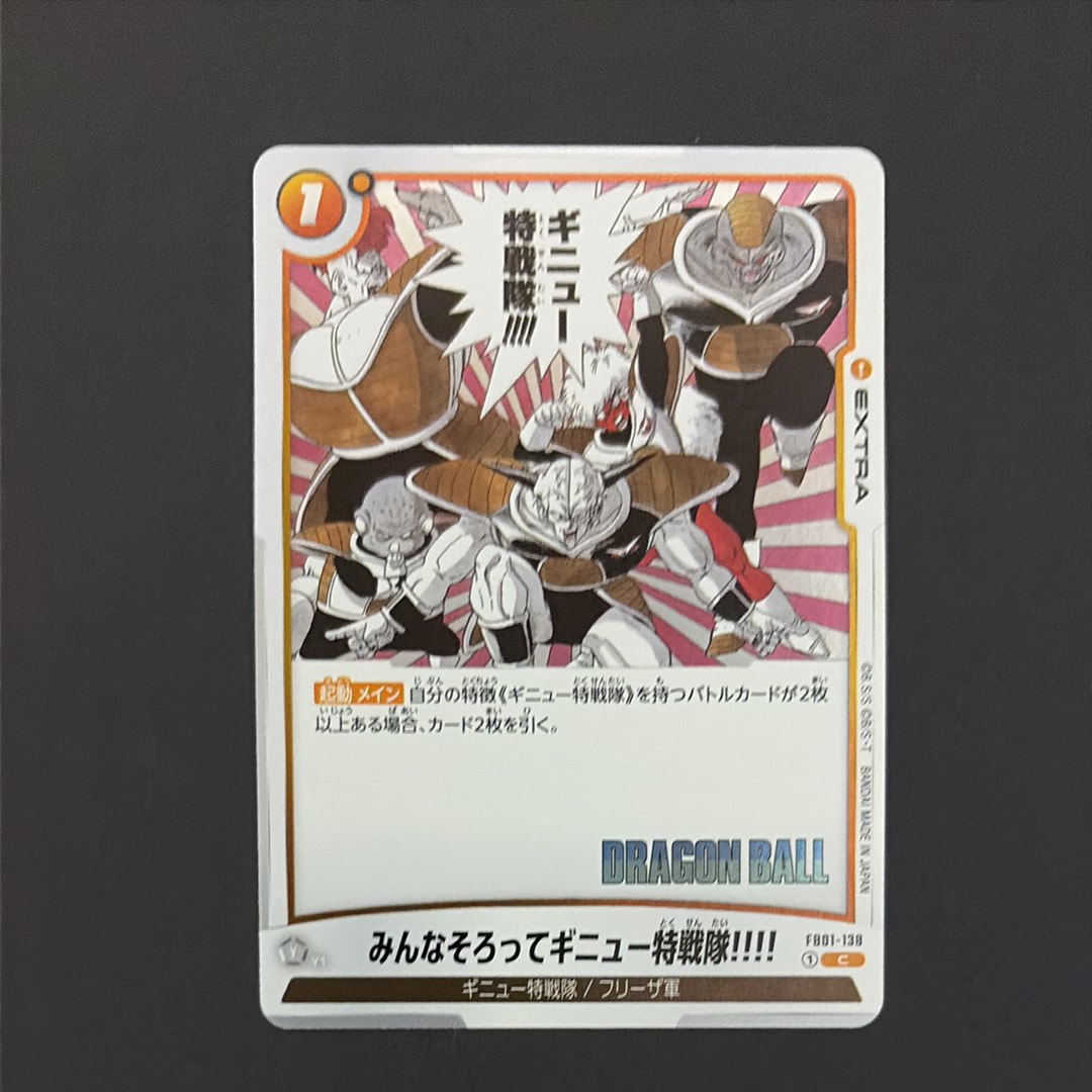 みんなそろってギニュー特戦隊!!!! C [FB01-138](フュージョンワールド「MANGA BOOSTER 02」)