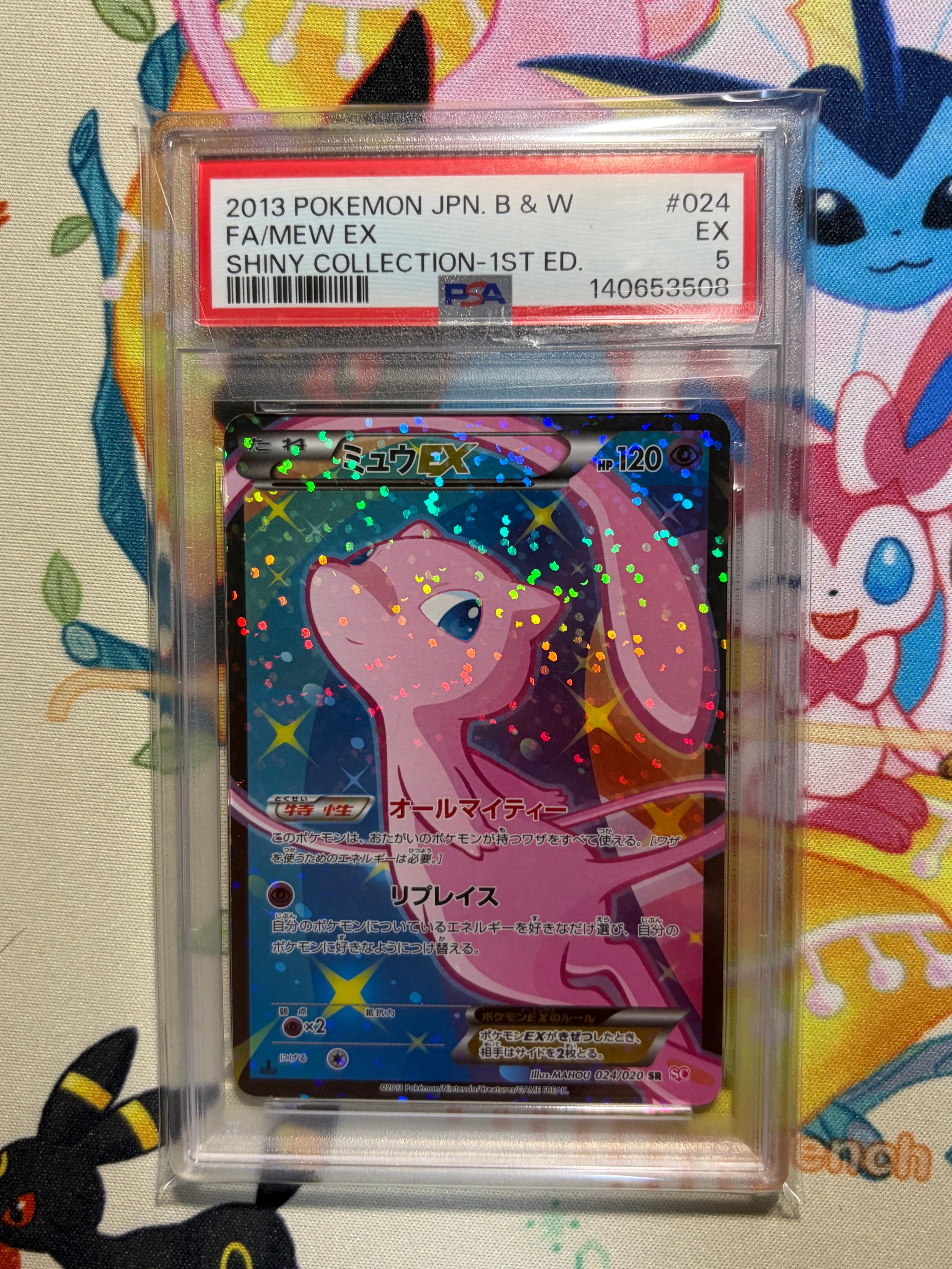 ディアンシー U :1ED [CP3 027/032](コンセプトパック「ポケキュン