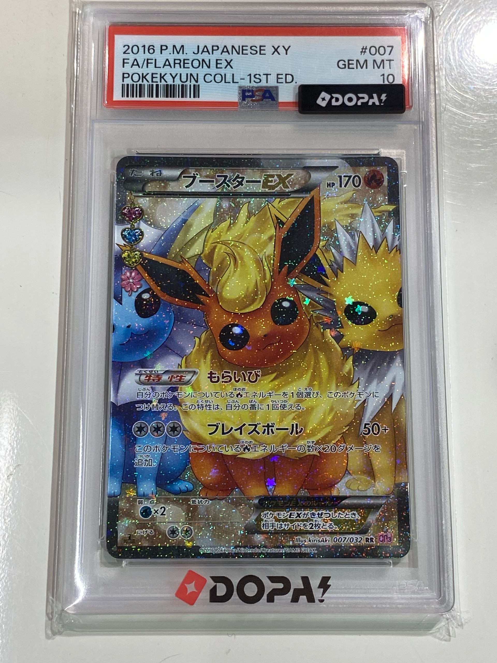 PSA10】ブースターEX RR :1ED [CP3 007/032](コンセプトパック「ポケ
