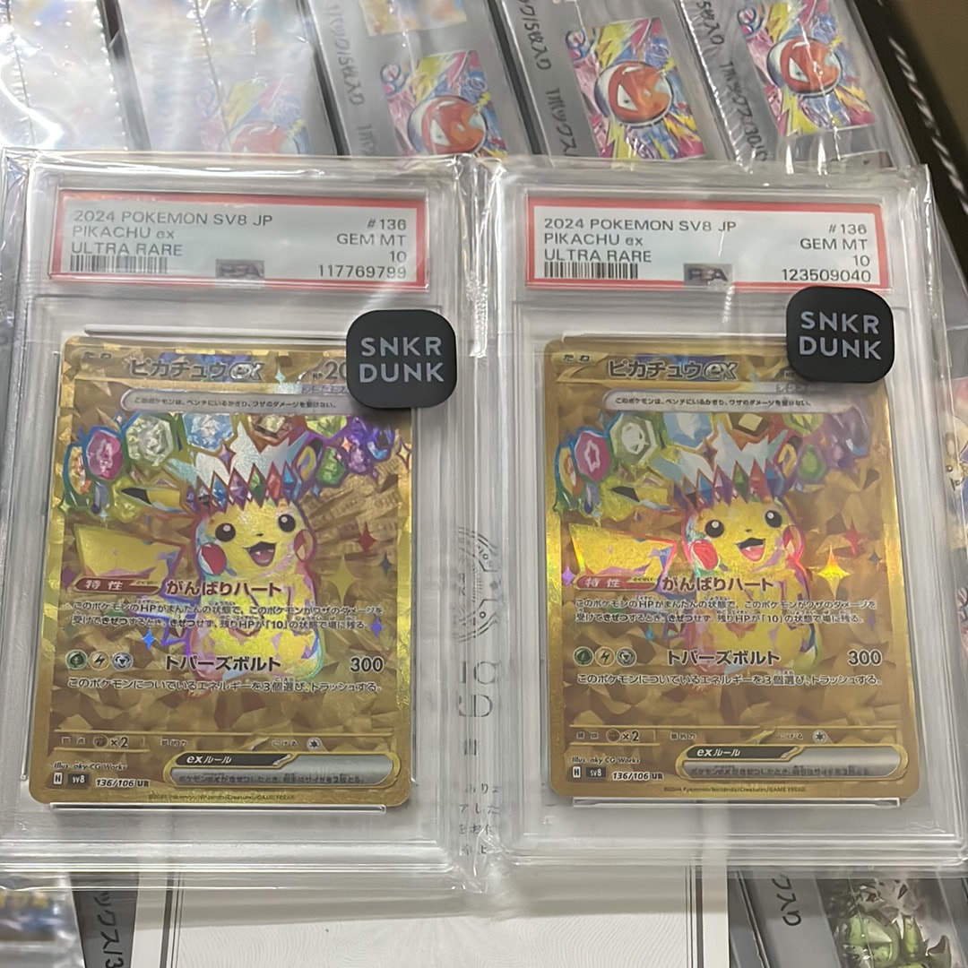 ピカチュウex UR [SV8 136/106](拡張パック「超電ブレイカー」)