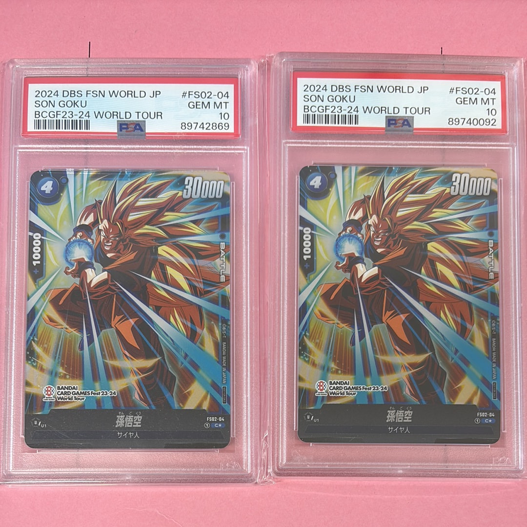 PSA10】孫悟空 C☆ [FS02-04](フュージョンワールド「BANDAI CARD