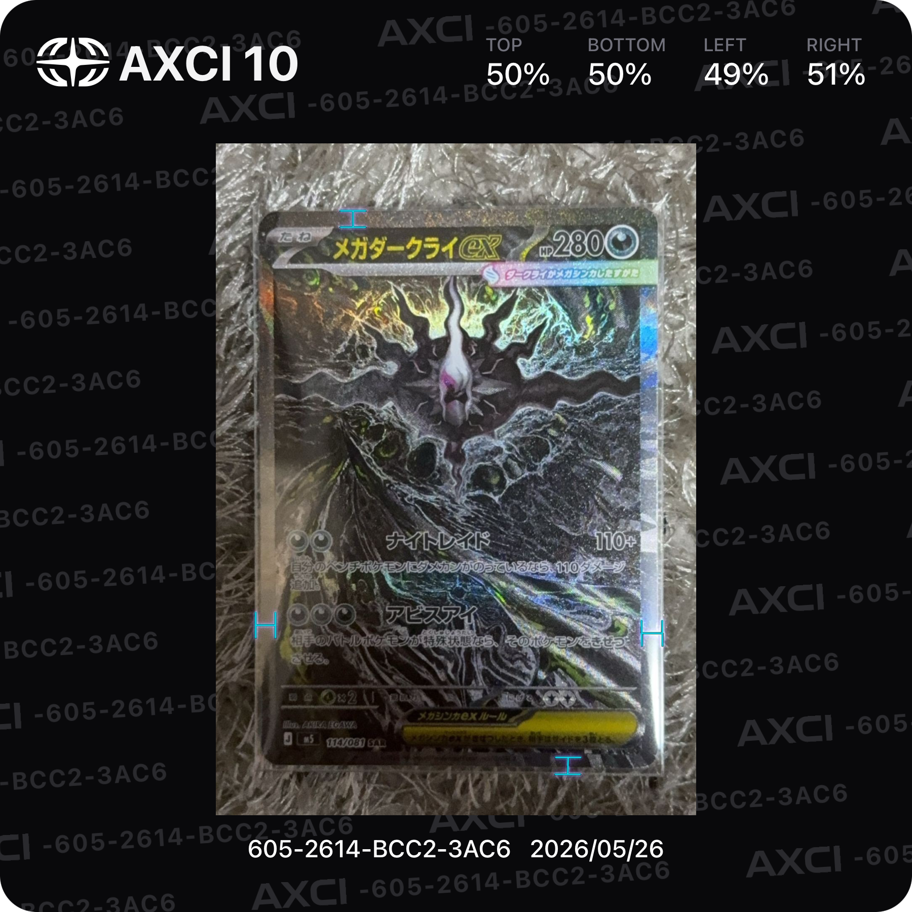 メガダークライex SAR [M5 114/081](拡張パック「アビスアイ」)