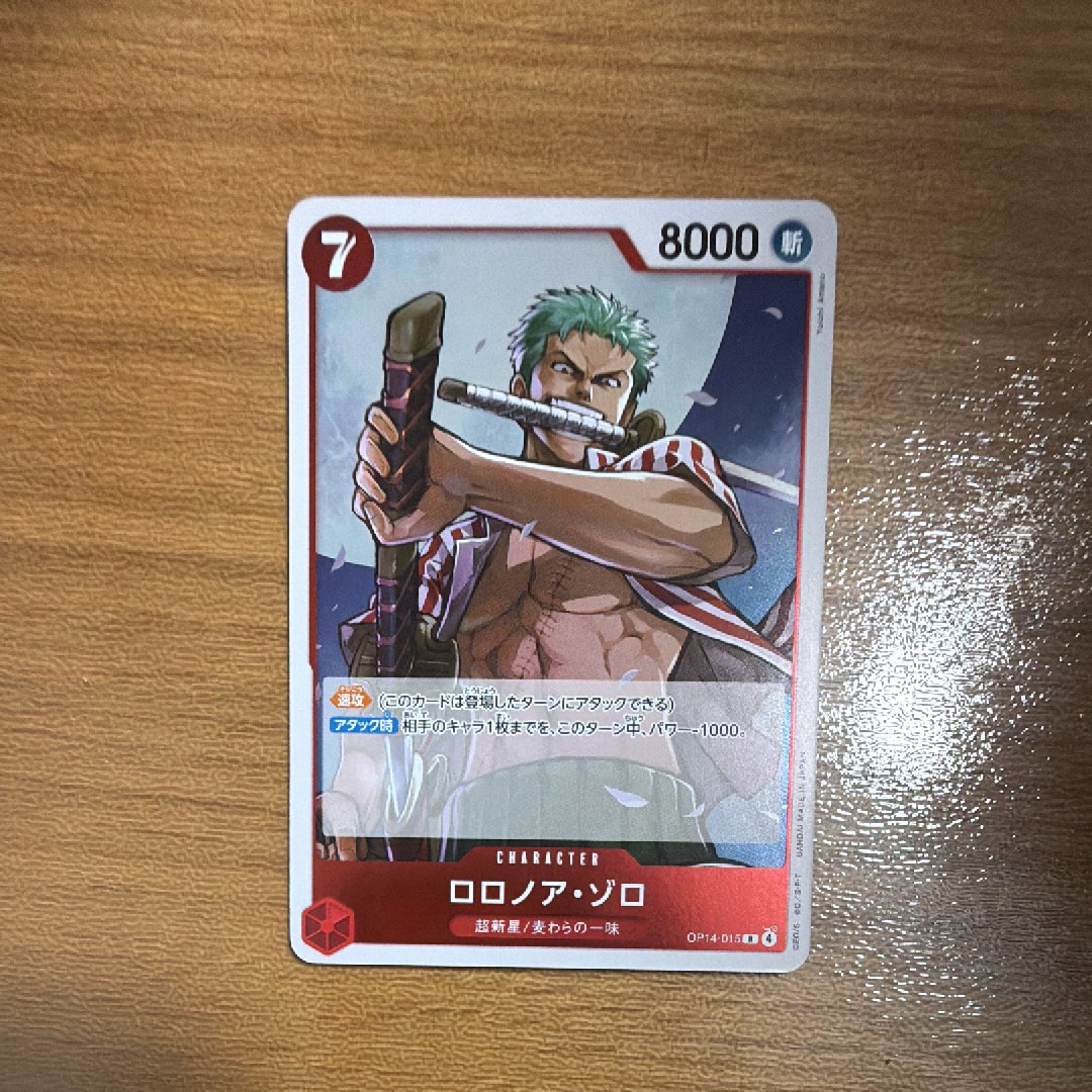 ロロノア・ゾロ R [OP14-015](ブースターパック「蒼海の七傑」)