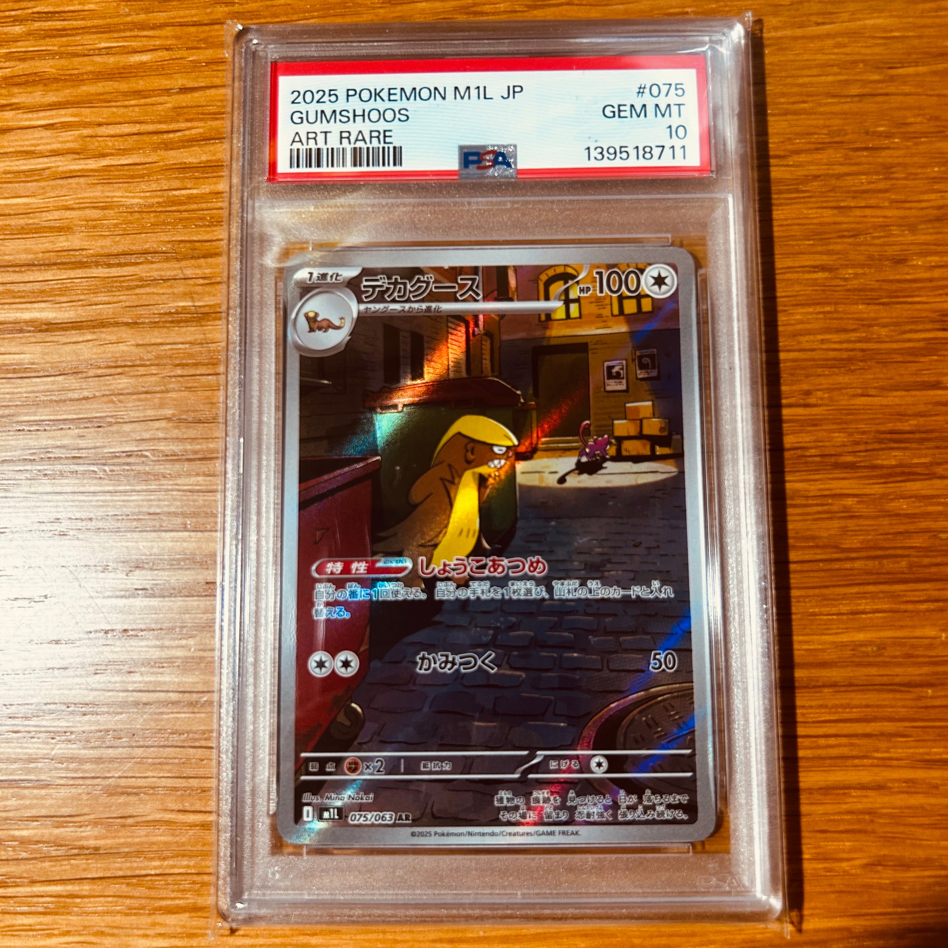 PSA9】名探偵ピカチュウ: プロモ[S-P 099](プロモーションカード「S-P