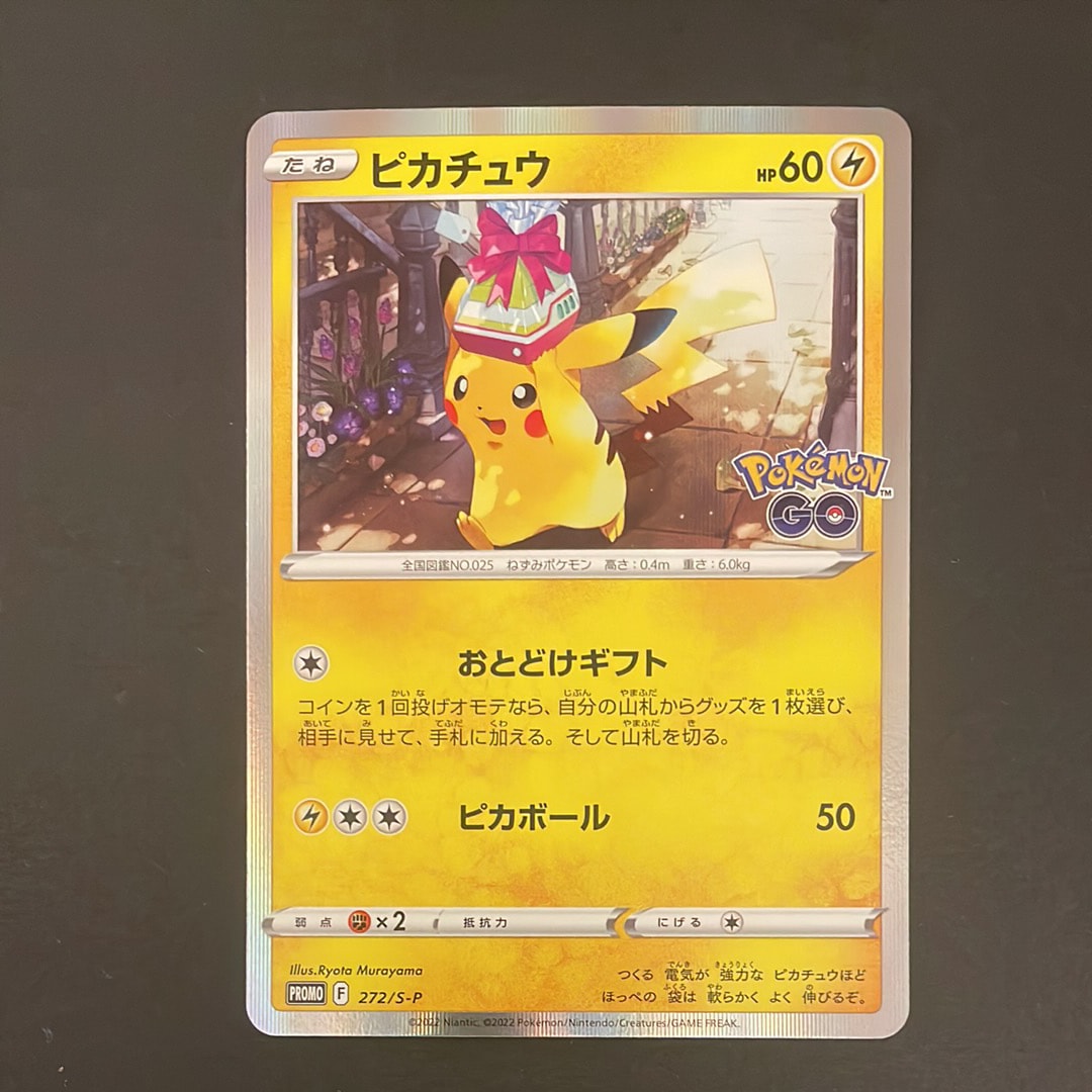 ピカチュウ: プロモ P [S-P 272](プロモーションカード「S-P」)の新品
