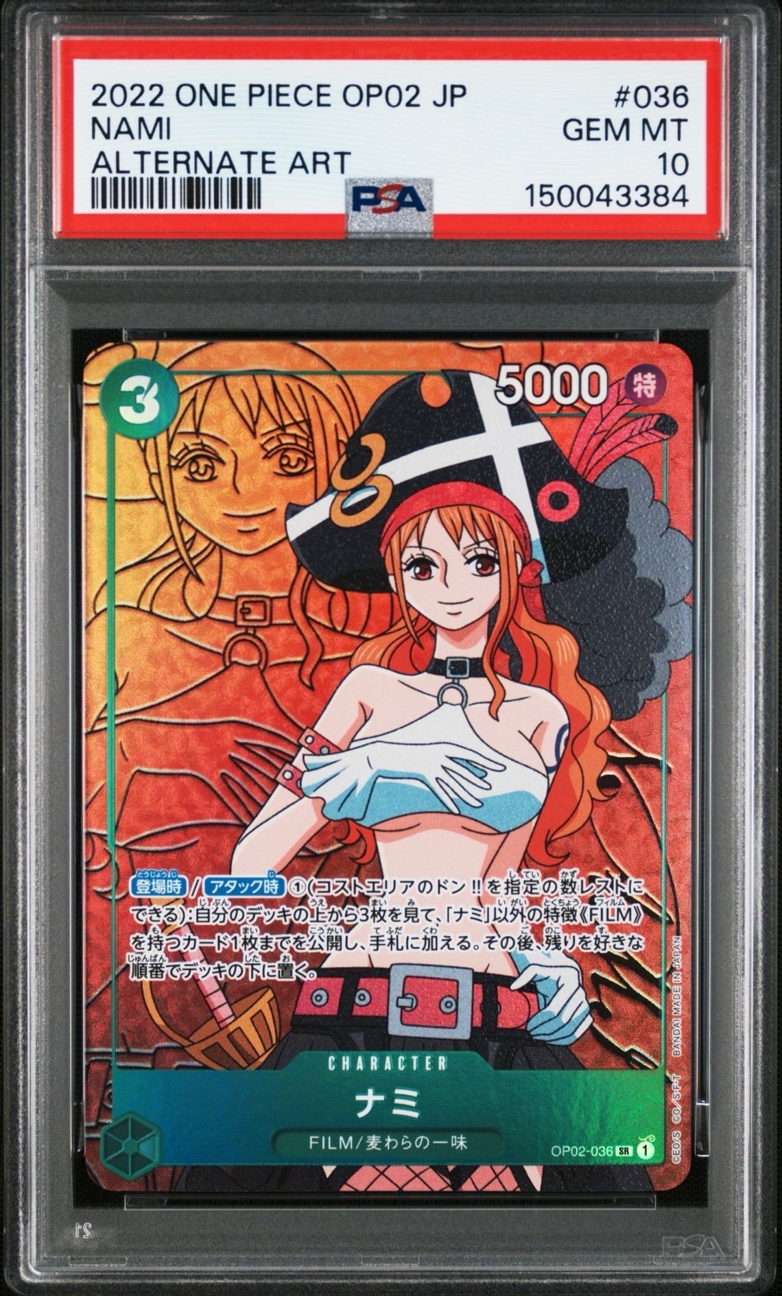 PSA10】ナミ SR [OP02-036] (プレミアムカードコレクション - ベスト