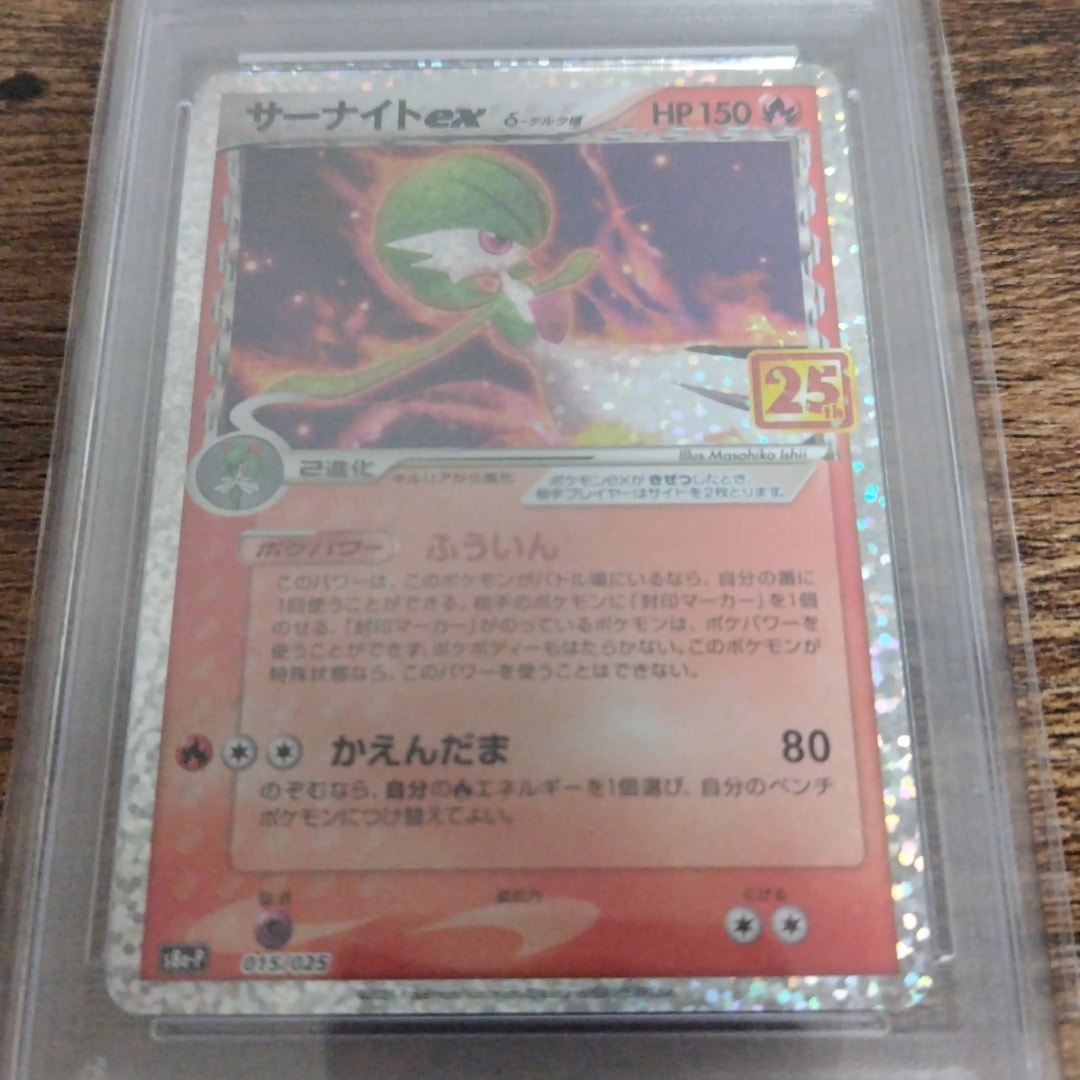 PSA10】サーナイトex δ-デルタ種 P [S8a-P 015/025](プロモカード