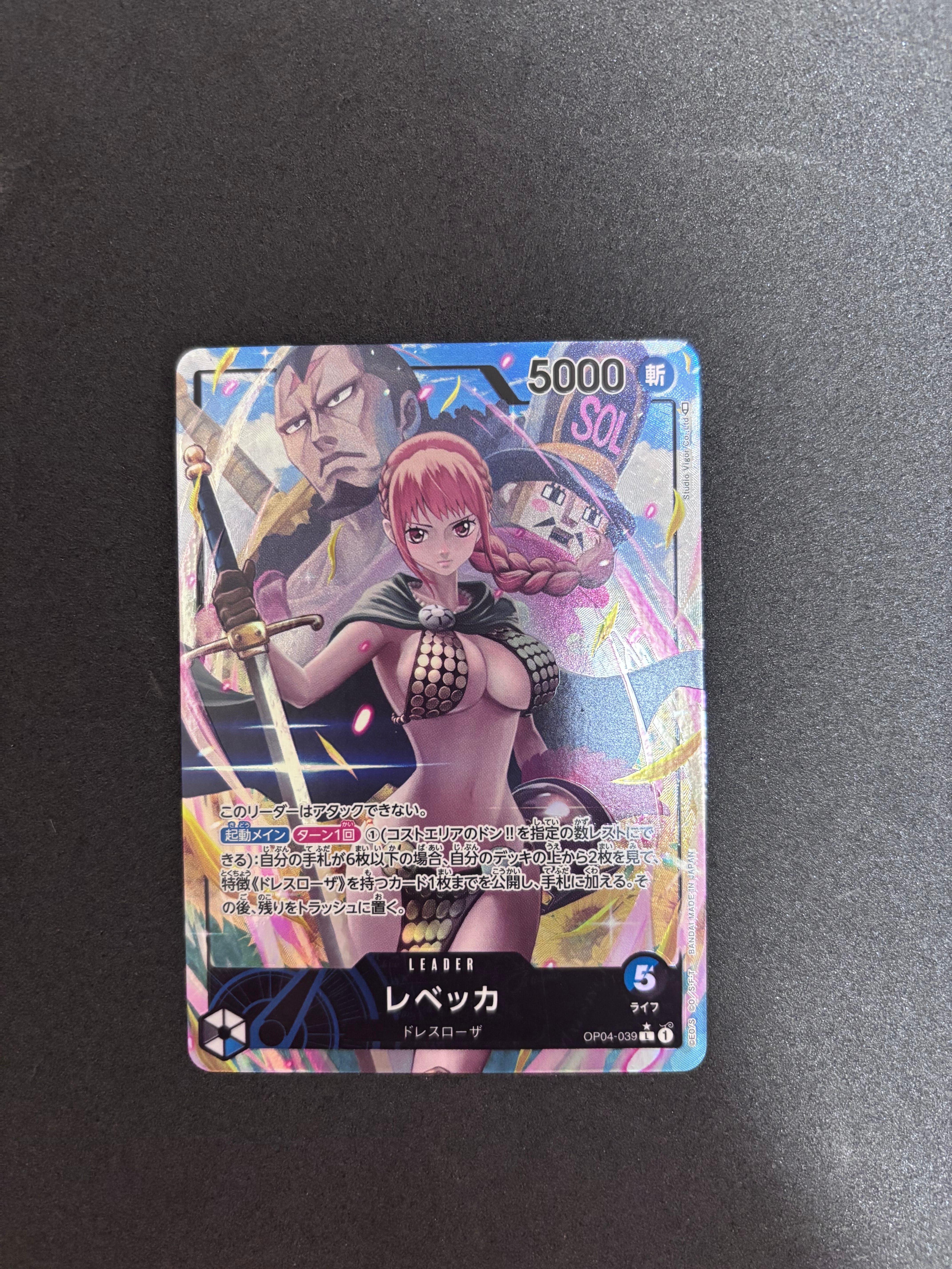 レベッカ L-P [OP04-039] (ブースターパック 謀略の王国)の新品/中古