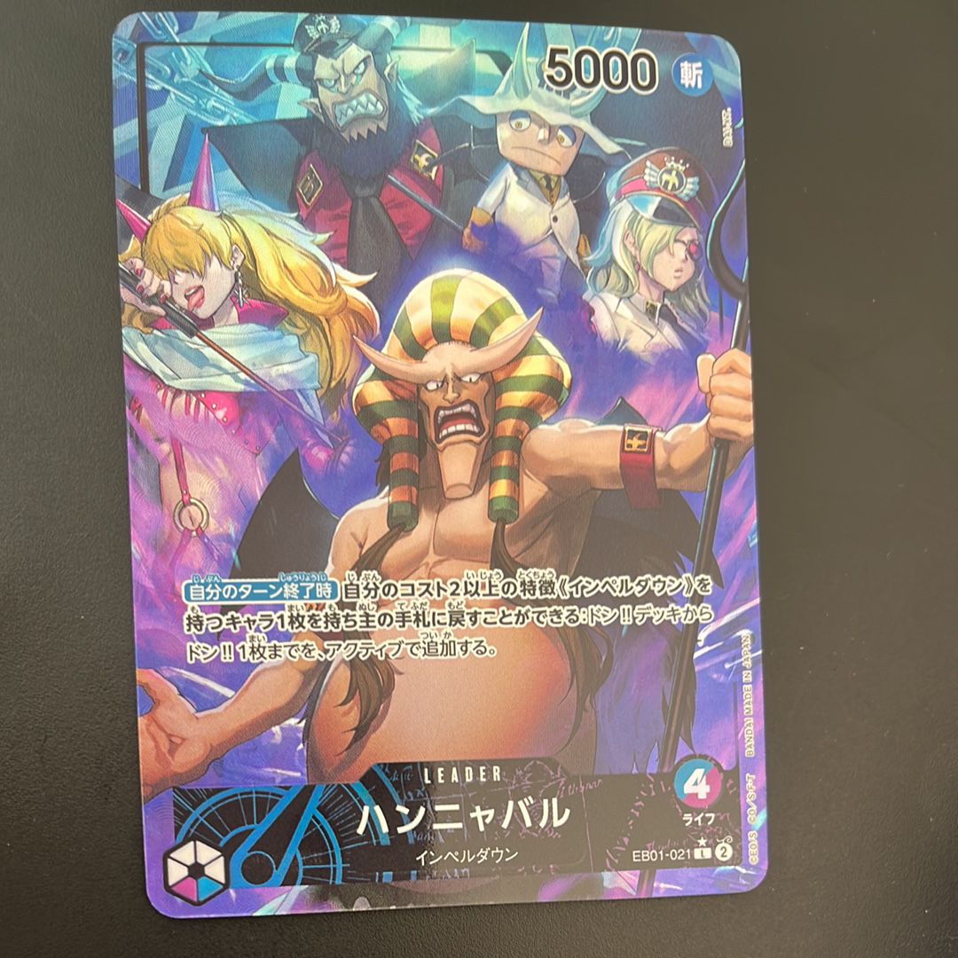 Hannyabal L-P [EB01-021] (Extra Booster Memorial Collection)