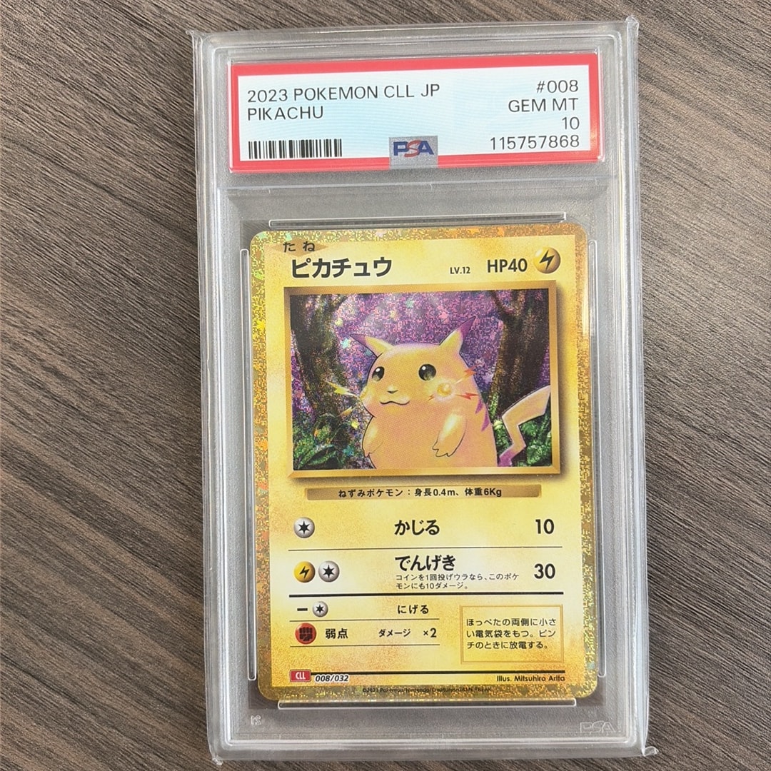 ピカチュウ [CLL 008/032](ポケモンカードゲーム Classic)
