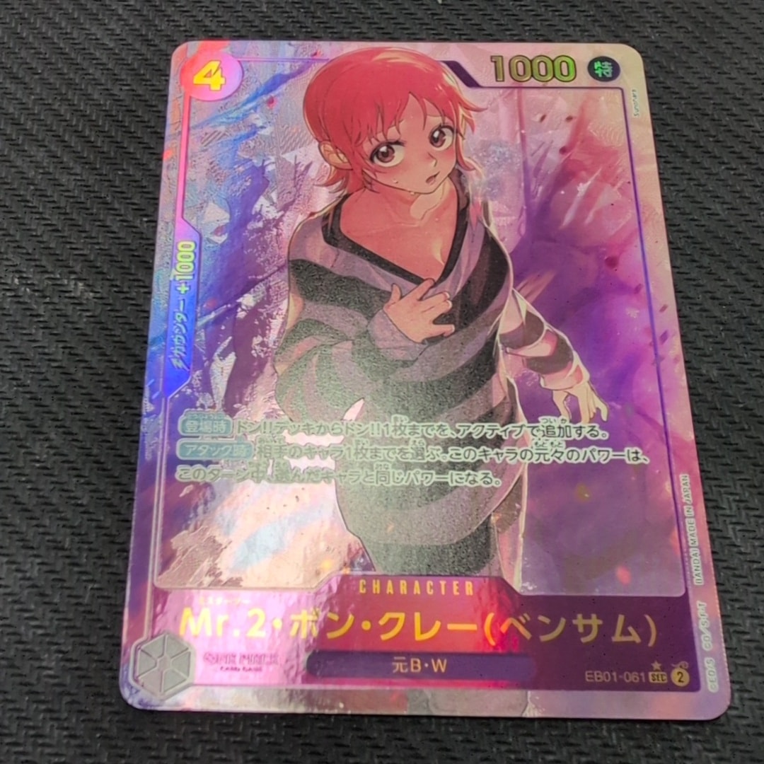 Mr.2 Bon Clay (Bentham) SEC-P [EB01-061] (Extra Booster Memorial Collection)