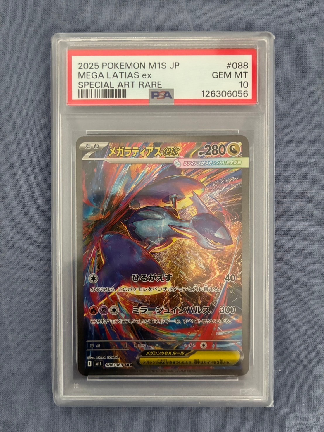 PSA10】ゲンガー [S12a 048/172](ハイクラスパック「VSTARユニバース
