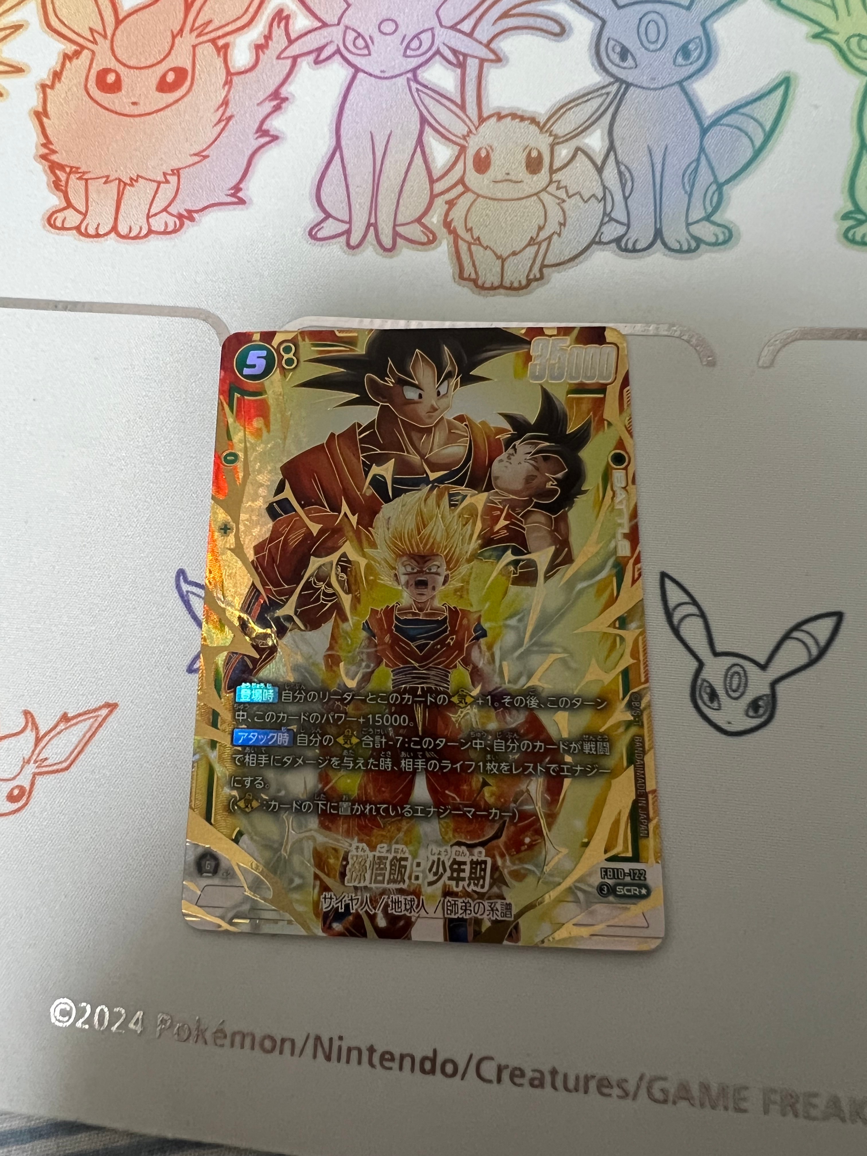 孫悟飯:少年期 SCR★ [FB10-122](ブースターパック「クロスフォース」)