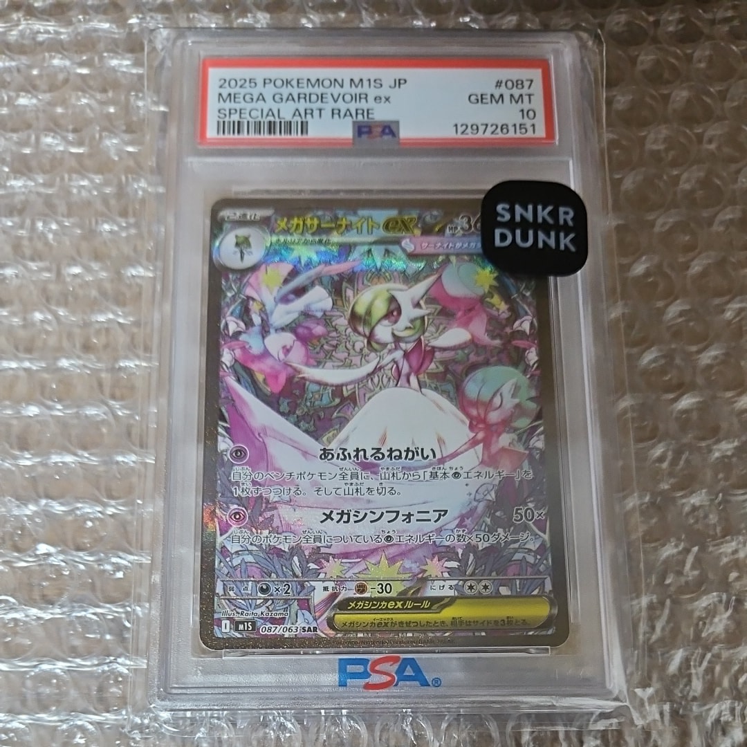 メガサーナイトex SAR [M1S 087/063](拡張パック「メガシンフォニア」)