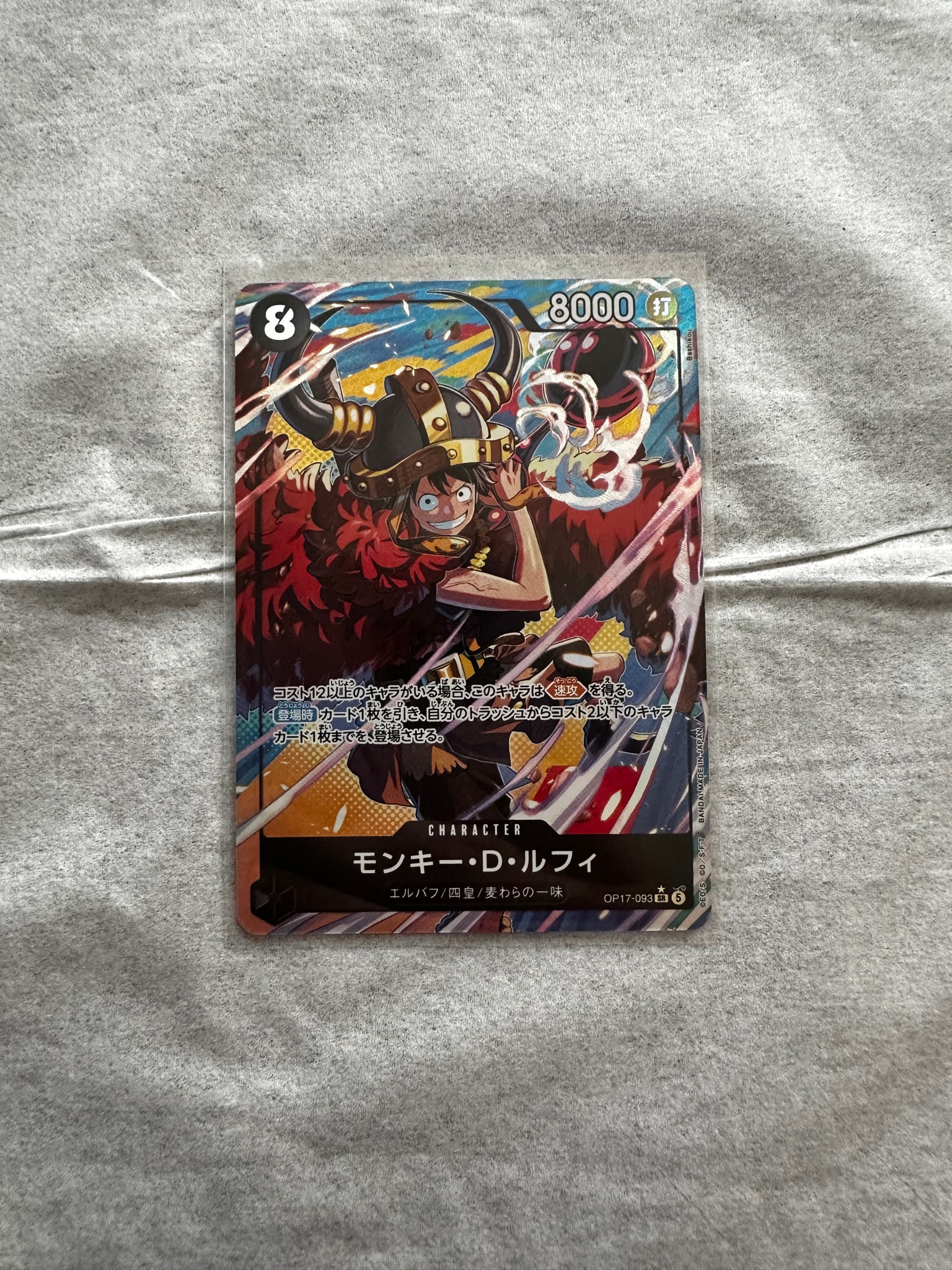 Monkey.D.Luffy SR-P [OP17-093](Booster Pack "THE WORLD’S STRONGEST WARRIORS")