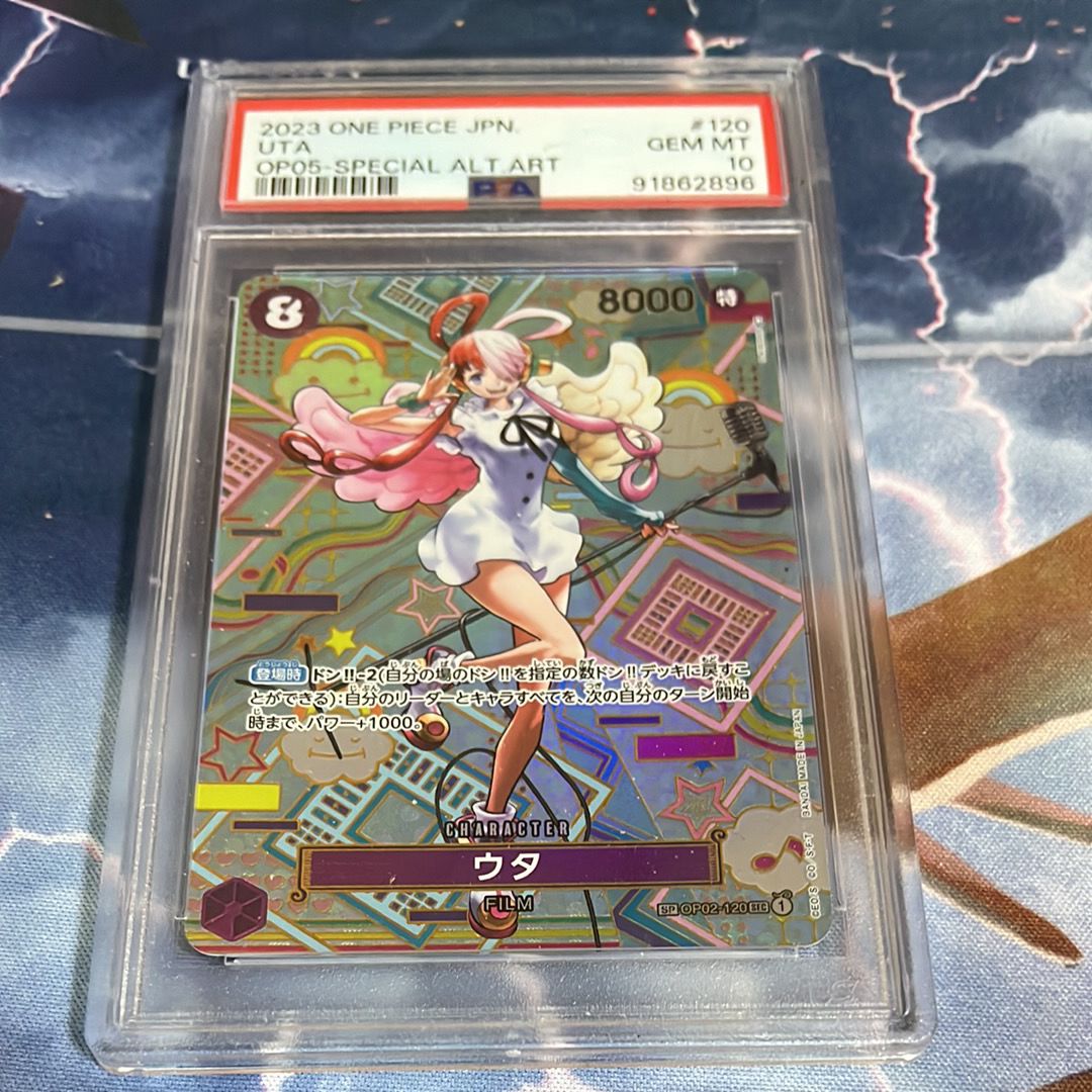 ウタ SEC-SPC (和柄ウタ) [OP02-120] (ブースターパック 新時代の主役)