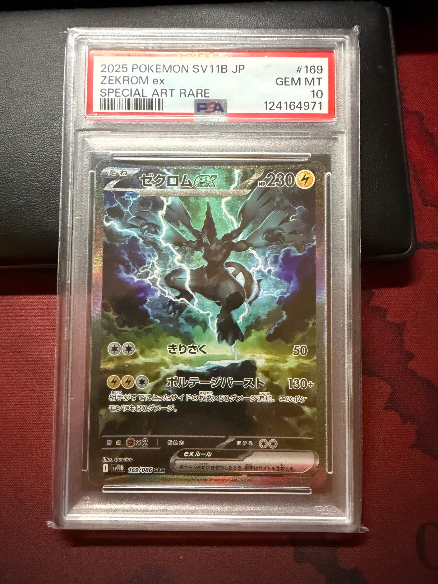 ゼクロムex SAR [SV11B 169/086](拡張パック「ブラックボルト」)通販