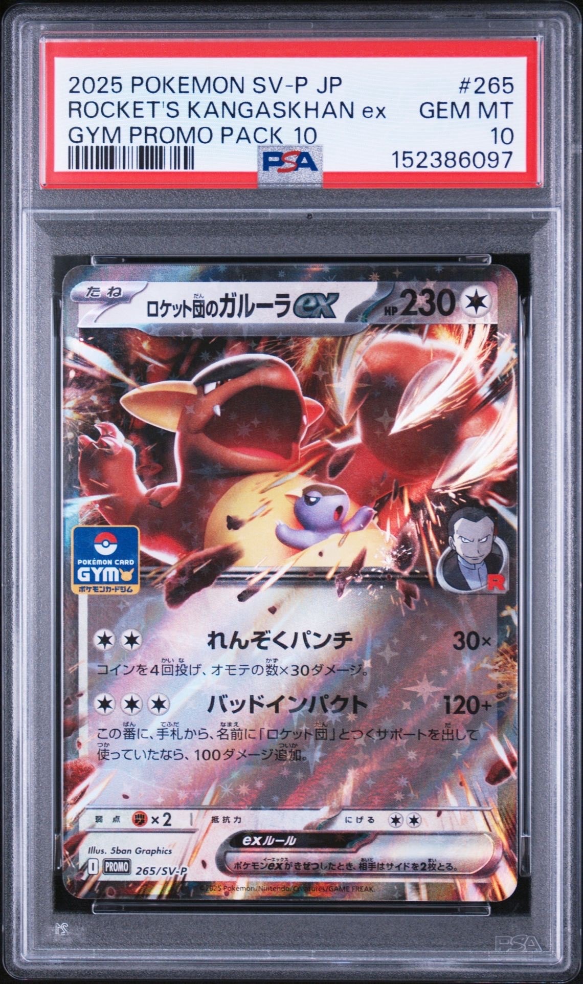 ピカチュウLV.15 ○ [DP2 #026](拡張パック「湖の秘密」)の新品/中古