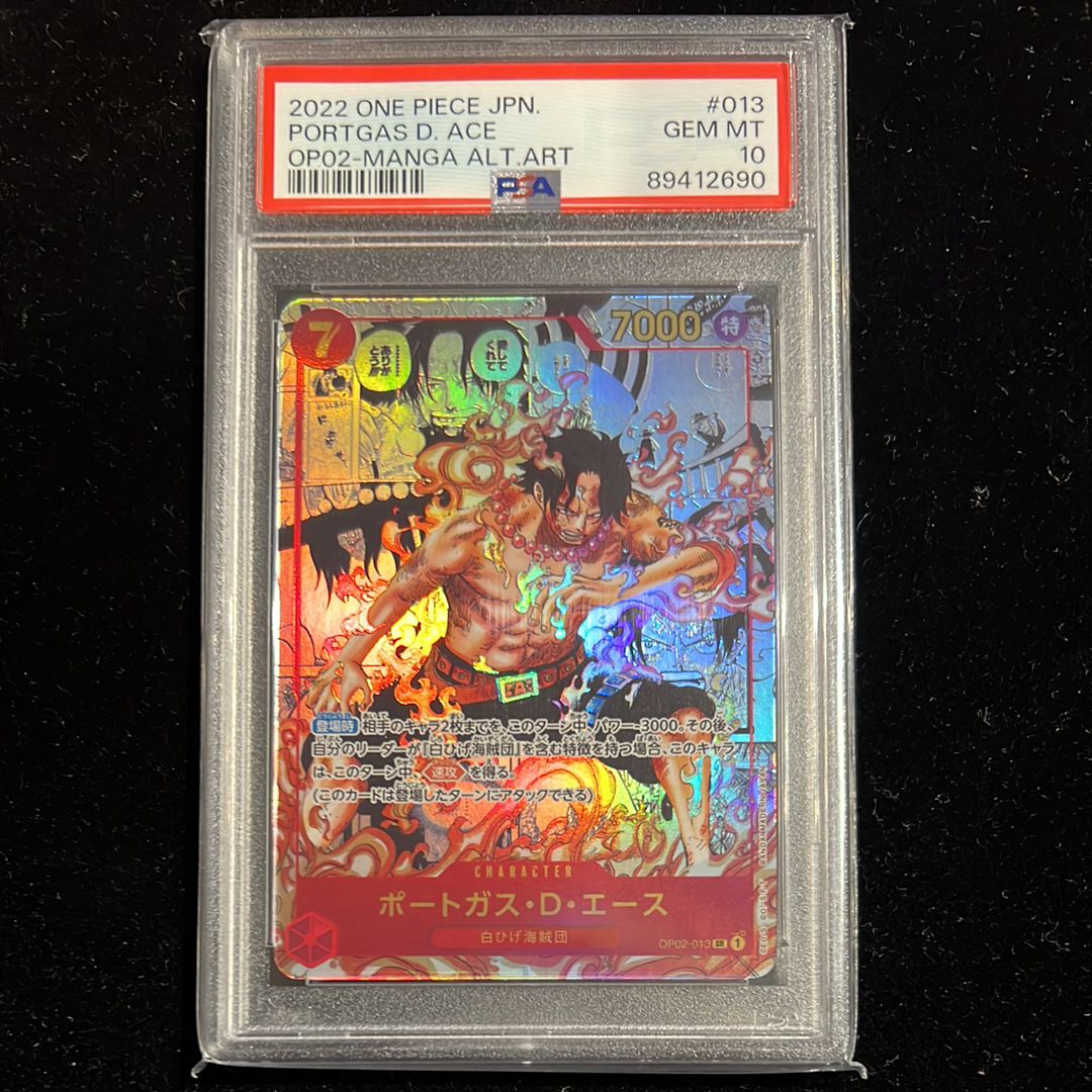 ポートガス・D・エース SR-SP (コミパラ) [OP02-013](ブースターパック「頂上決戦」)