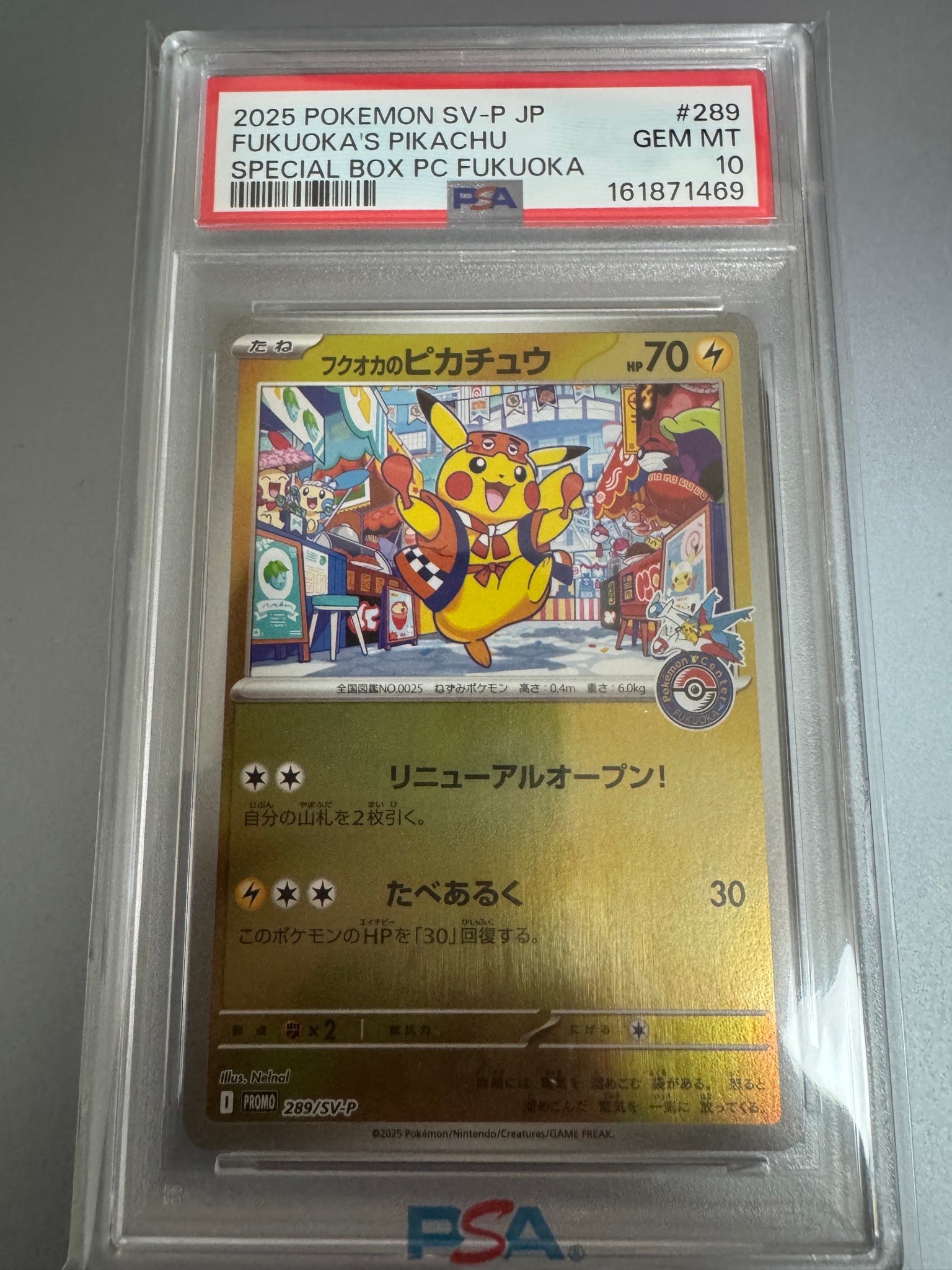 PSA10】フクオカのピカチュウ P [SV-P 289](スペシャルBOX「ポケモン