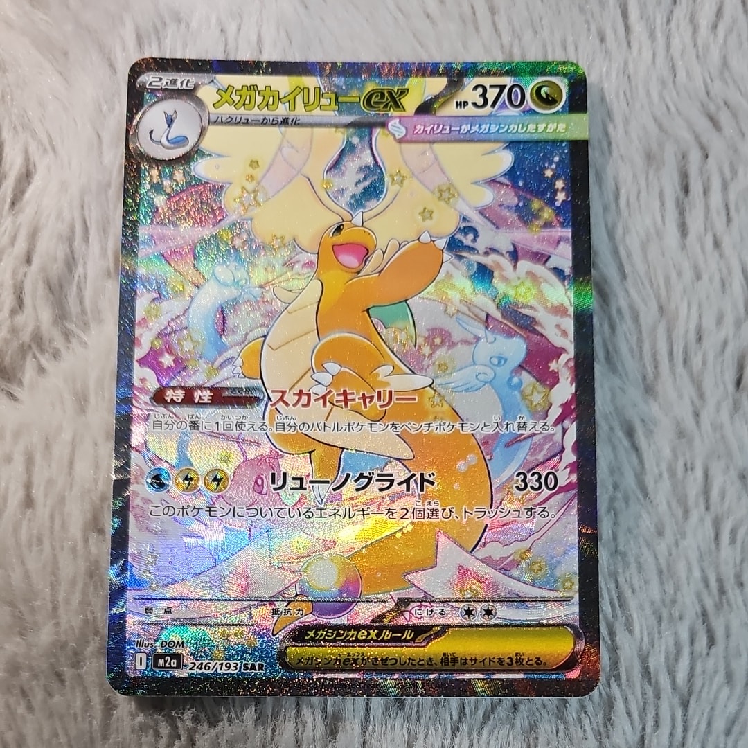 ミュウ[Pt-R 010/016](乱戦！ポケモンスクランブル×ポケモンカード