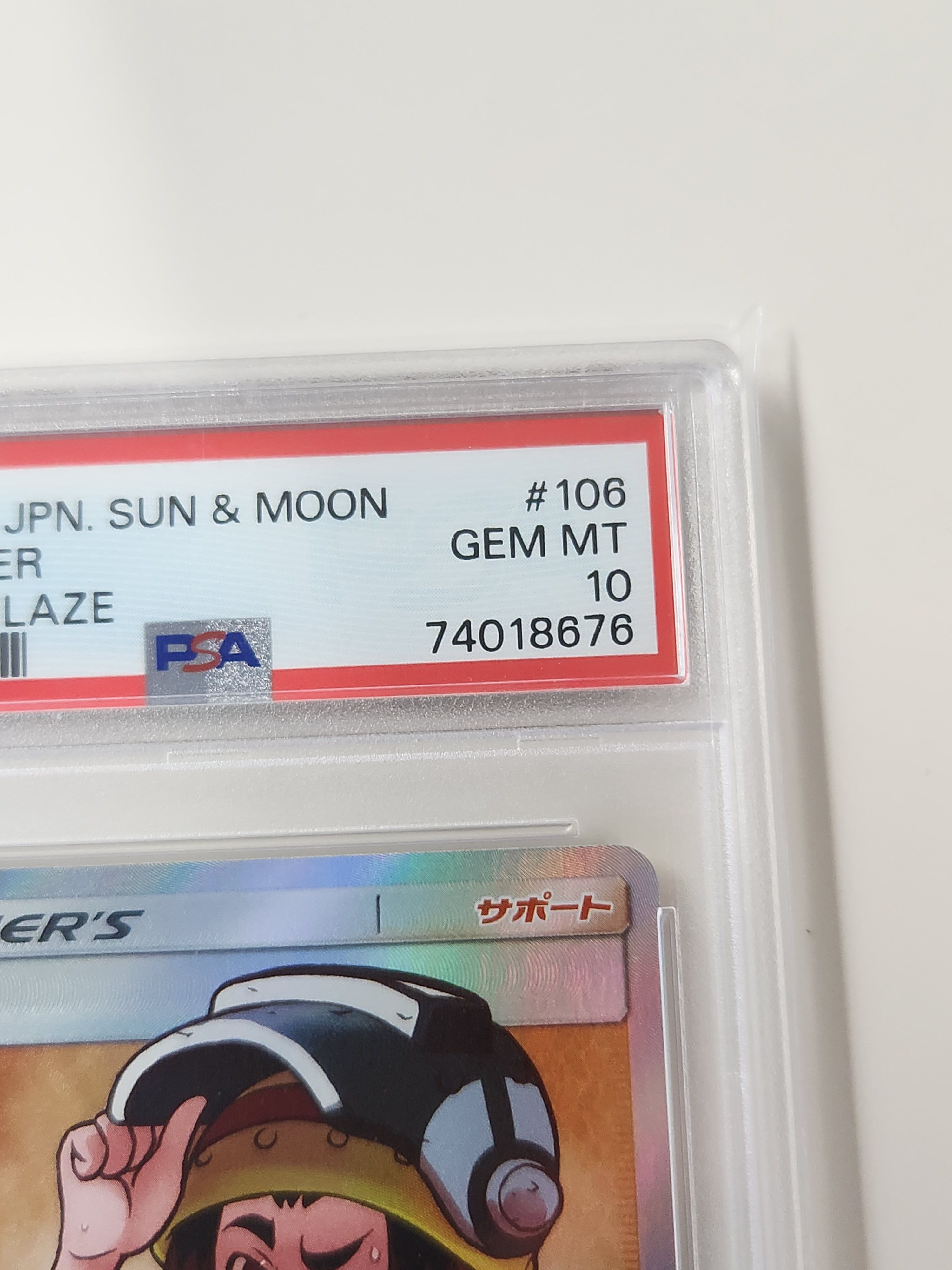 PSA10】溶接工 SR[SM10 106/095](拡張パック「ダブルブレイズ」) 1枚の