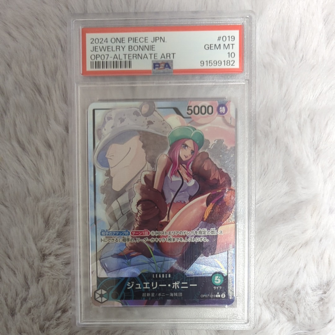 PSA10】ジュエリー・ボニー L-P [OP07-019] (ブースターパック 500年後