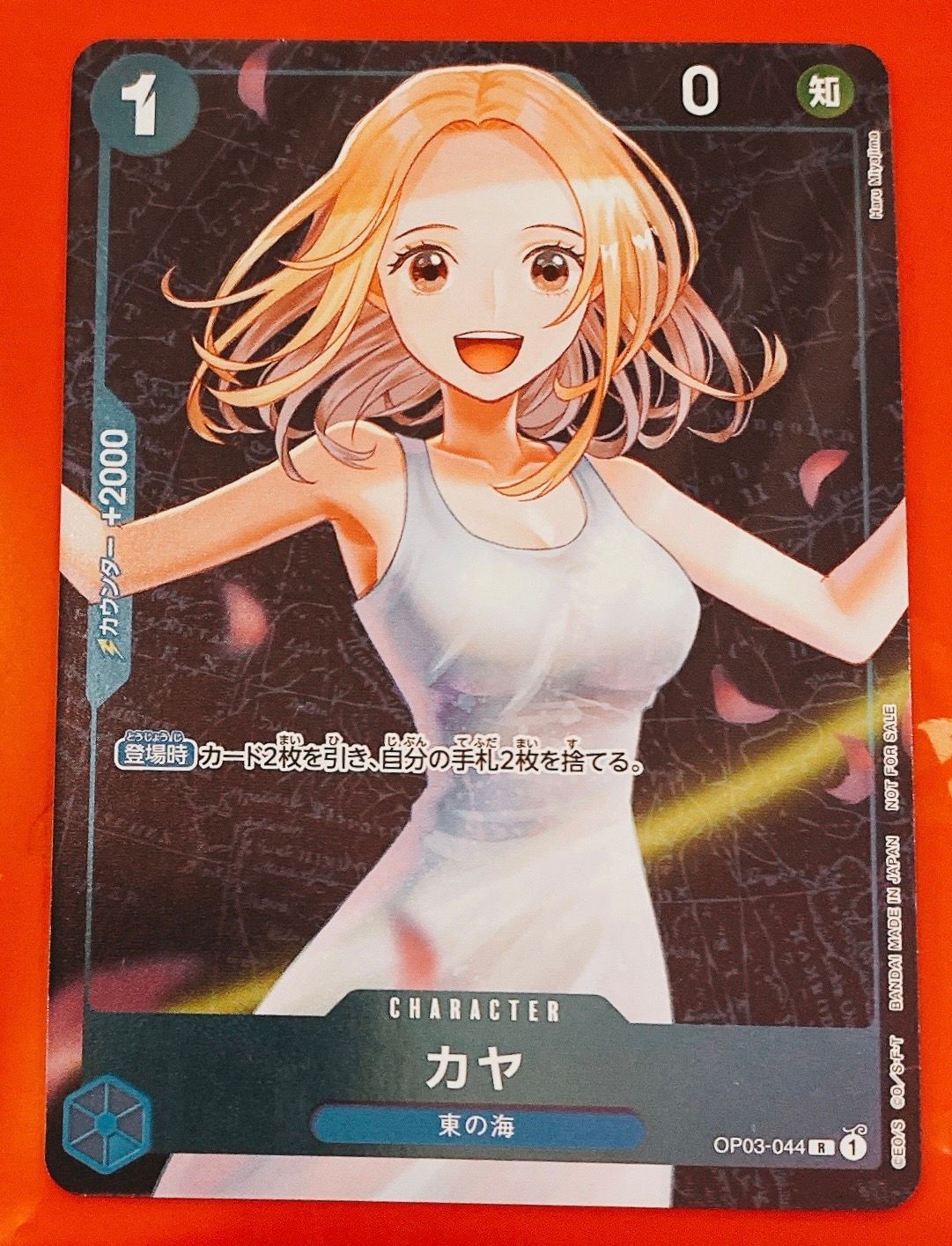 カヤ R [OP03-044] (スタンダードバトル 優勝記念品)