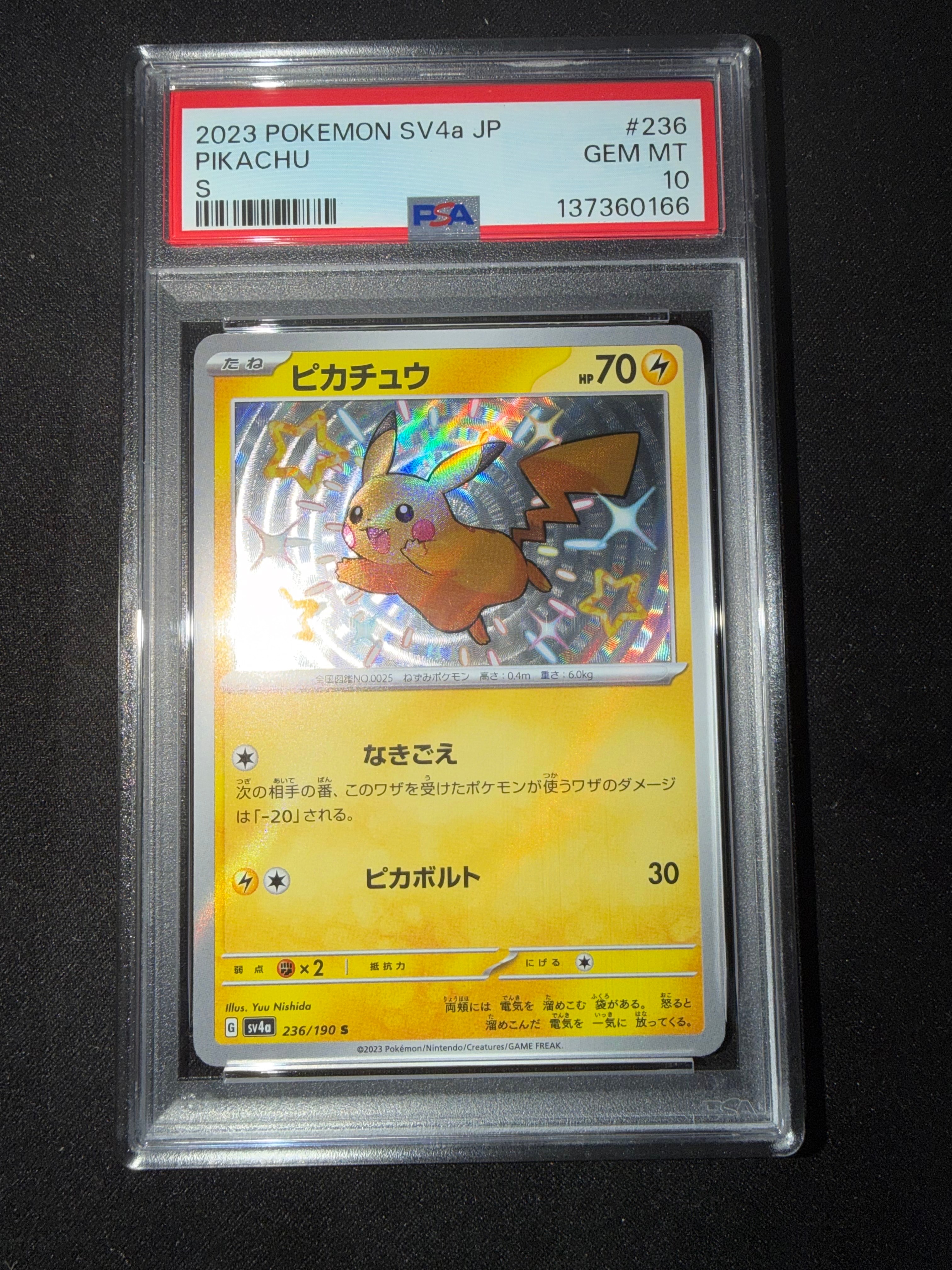 ピカチュウ S [SV4a 236/190](ハイクラスパック「シャイニートレジャーex」)