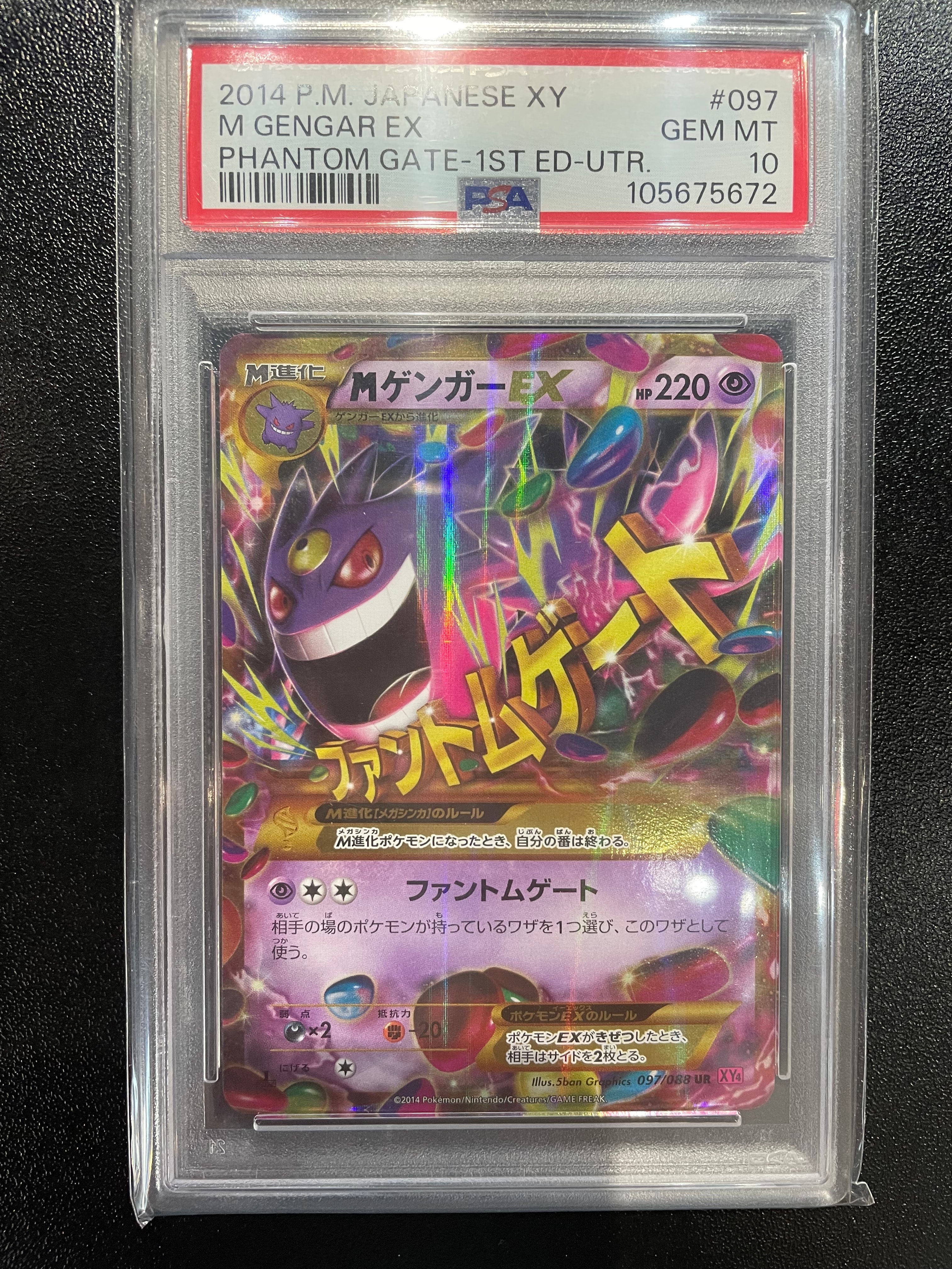 PSA10】MゲンガーEX UR :1ED [XY4 097/088](拡張パック「ファントム
