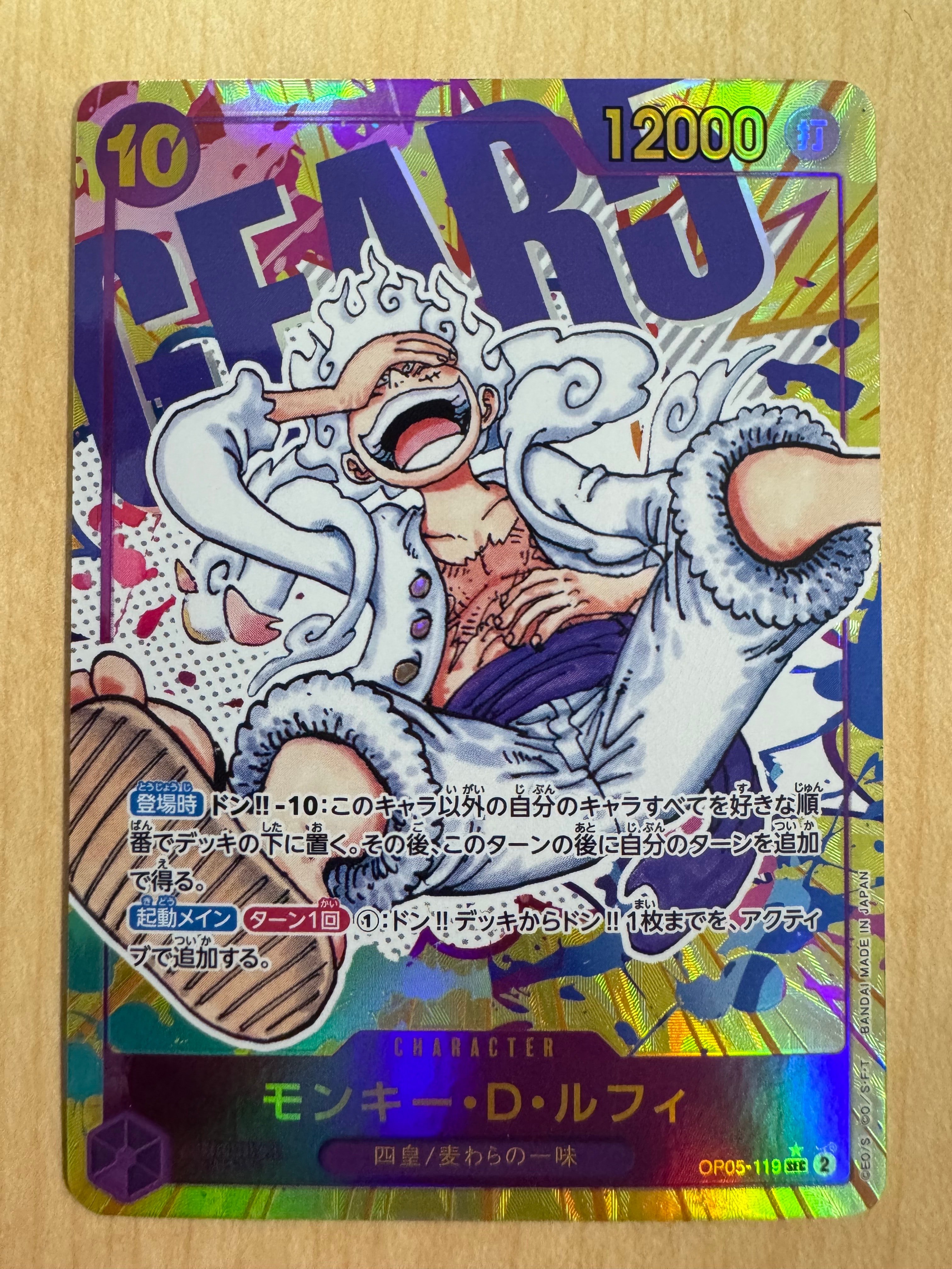 PSA10】モンキー・D・ルフィ SEC-P [OP05-119](プレミアムブースター