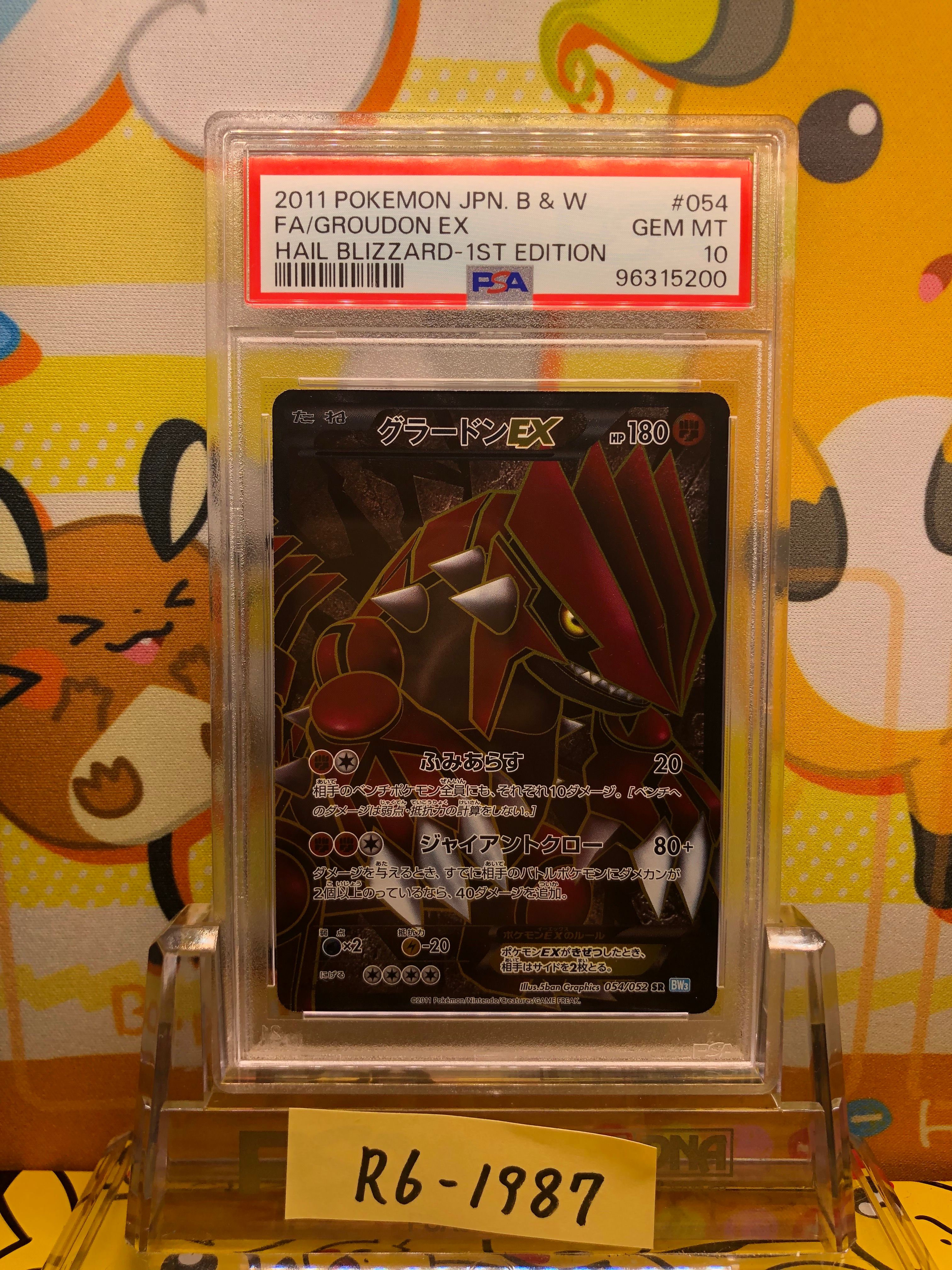 グラードンEX SR :1ED [BW3 054/052](拡張パック「ヘイルブリザード」)