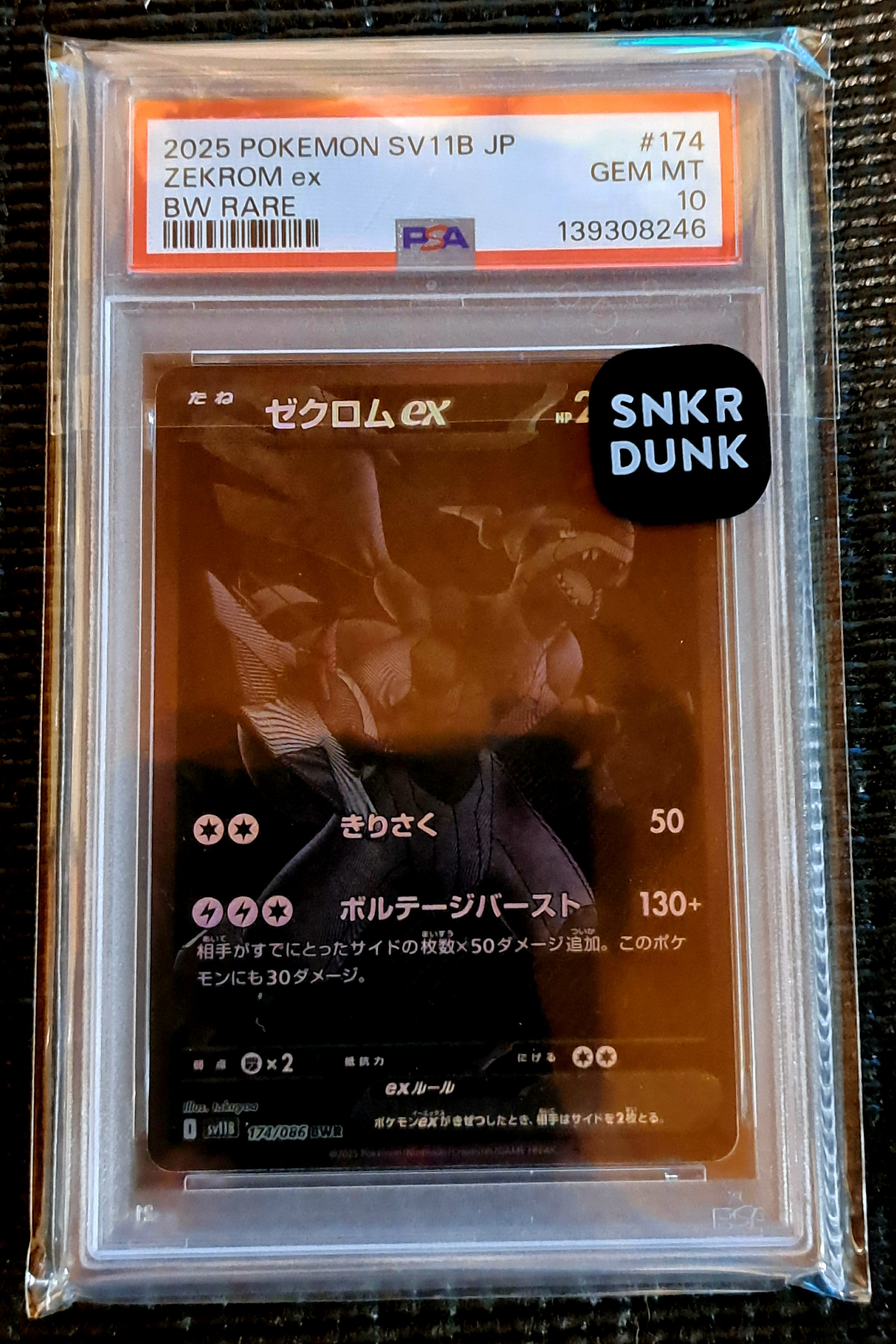 ゼクロムex BWR [SV11B 174/086](拡張パック「ブラックボルト」)