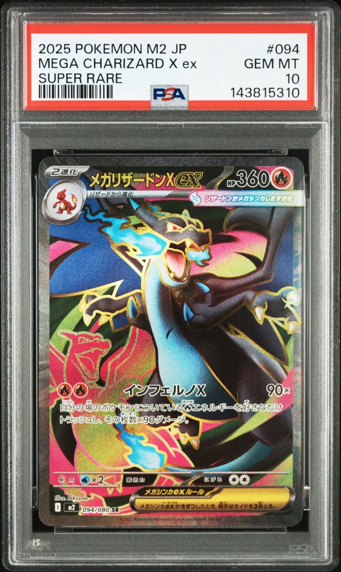PSA10】ゲンガー R[s6K 027/070](拡張パック「漆黒のガイスト」) 1枚の