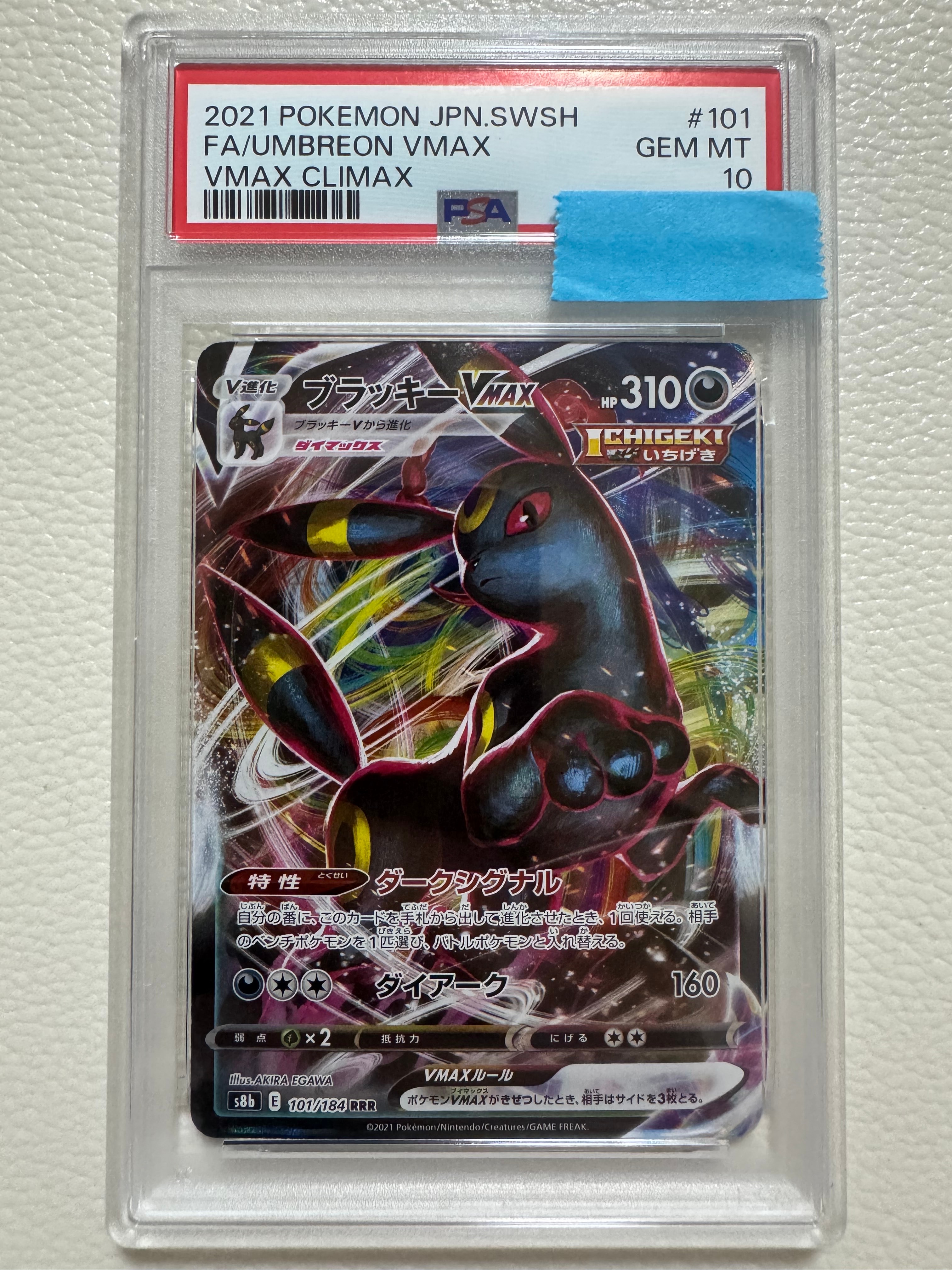 SR ゲンガーex ワイルドフォース 088⁄071 SV5K PSA10 公式通販 