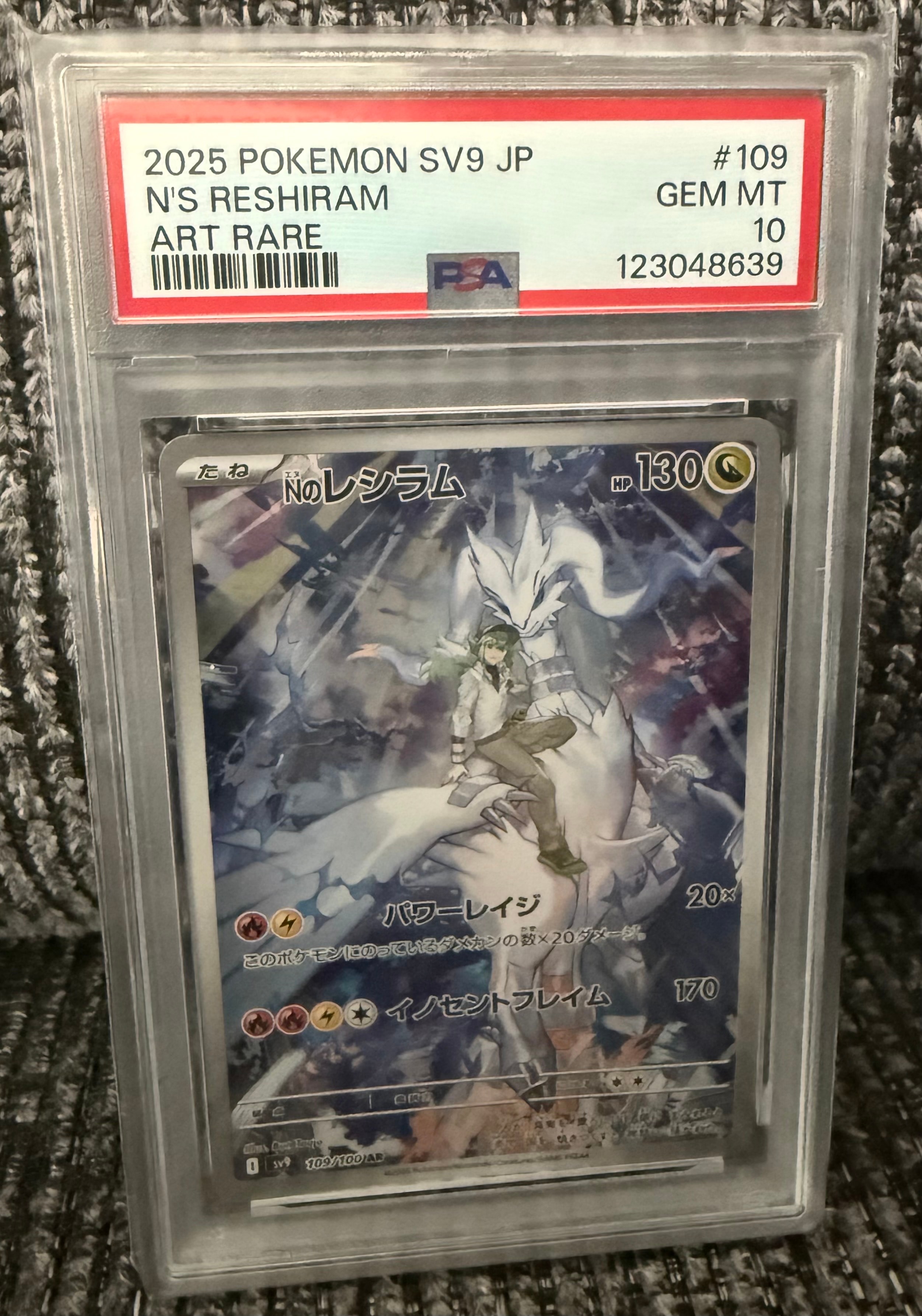 PSA10】グズマ エクストラバトルの日: プロモ[SM-P 396