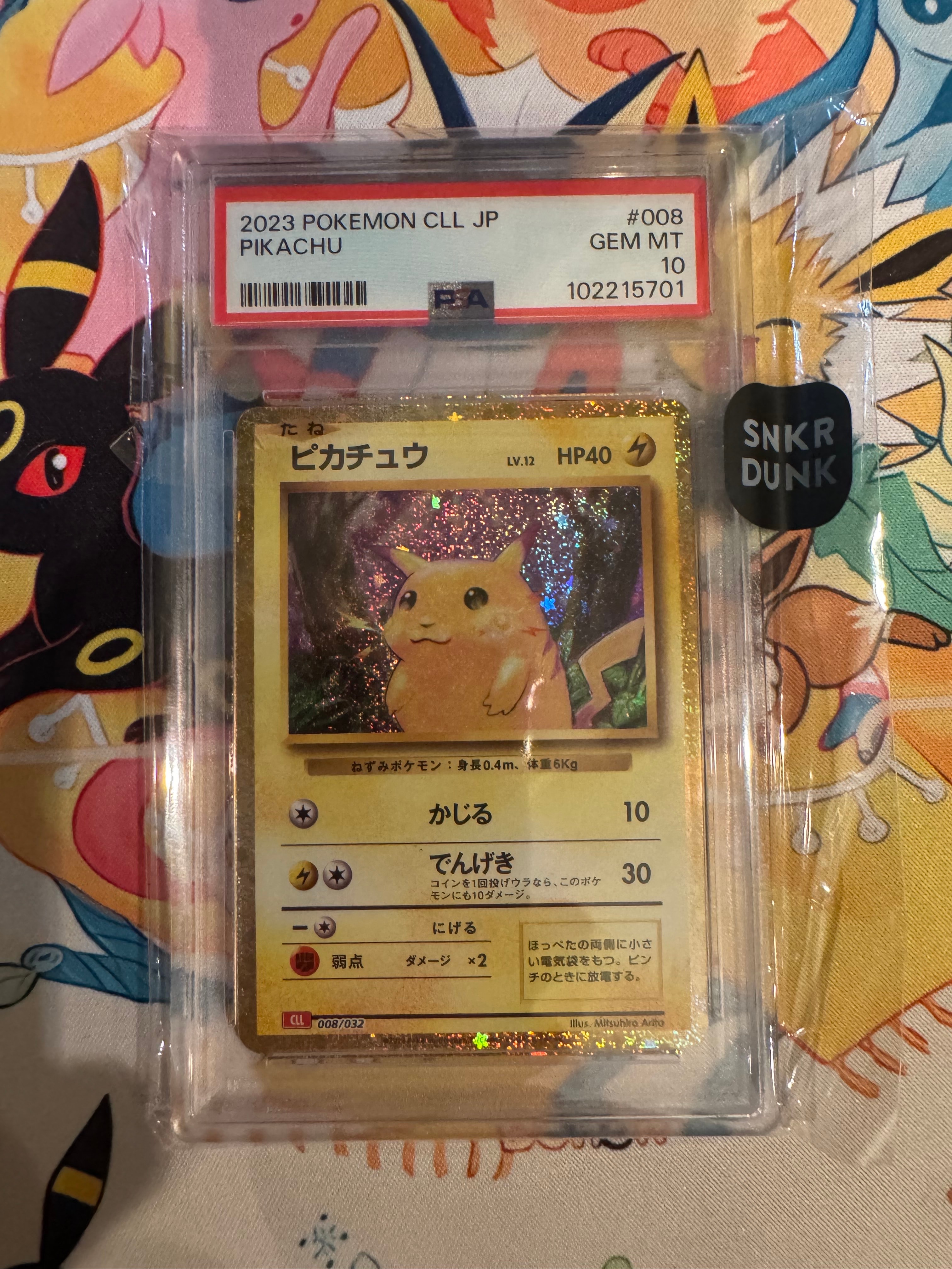 ピカチュウ [CLL 008/032](ポケモンカードゲーム Classic)