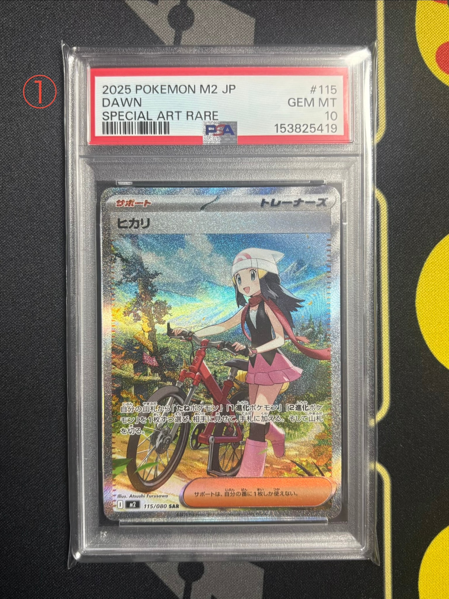 ヒカリ SAR [M2 115/080](拡張パック「インフェルノX」)通販・買取