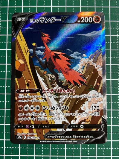 ガラルサンダー v PSA10 ガラルファイヤーV ガラルフリーザV ガラルサンダー v PSA10 ガラルファイヤーV ガラルフリーザV