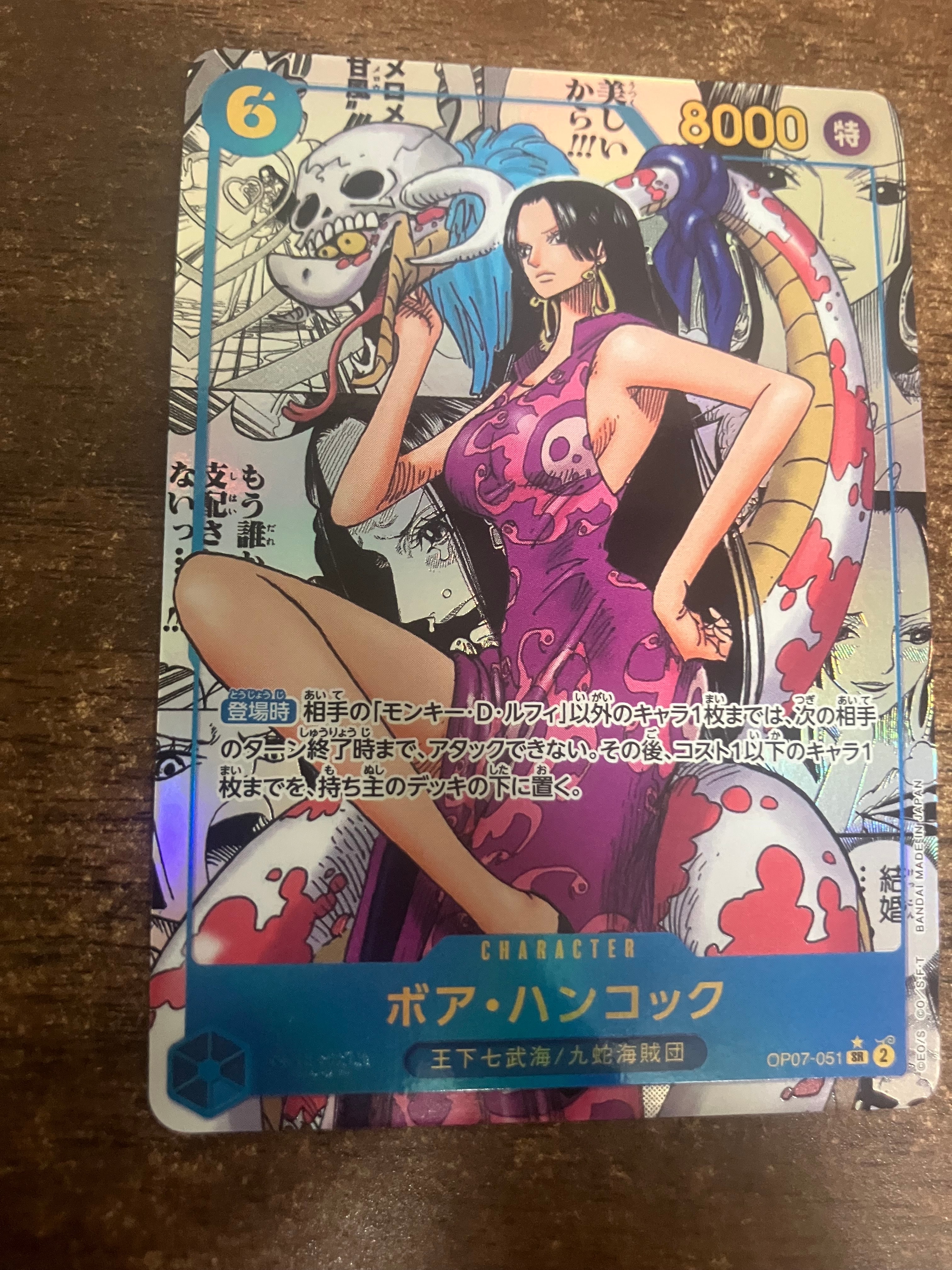 PSA10】ボア・ハンコック SR-SPC [OP07-051](ブースターパック「新た