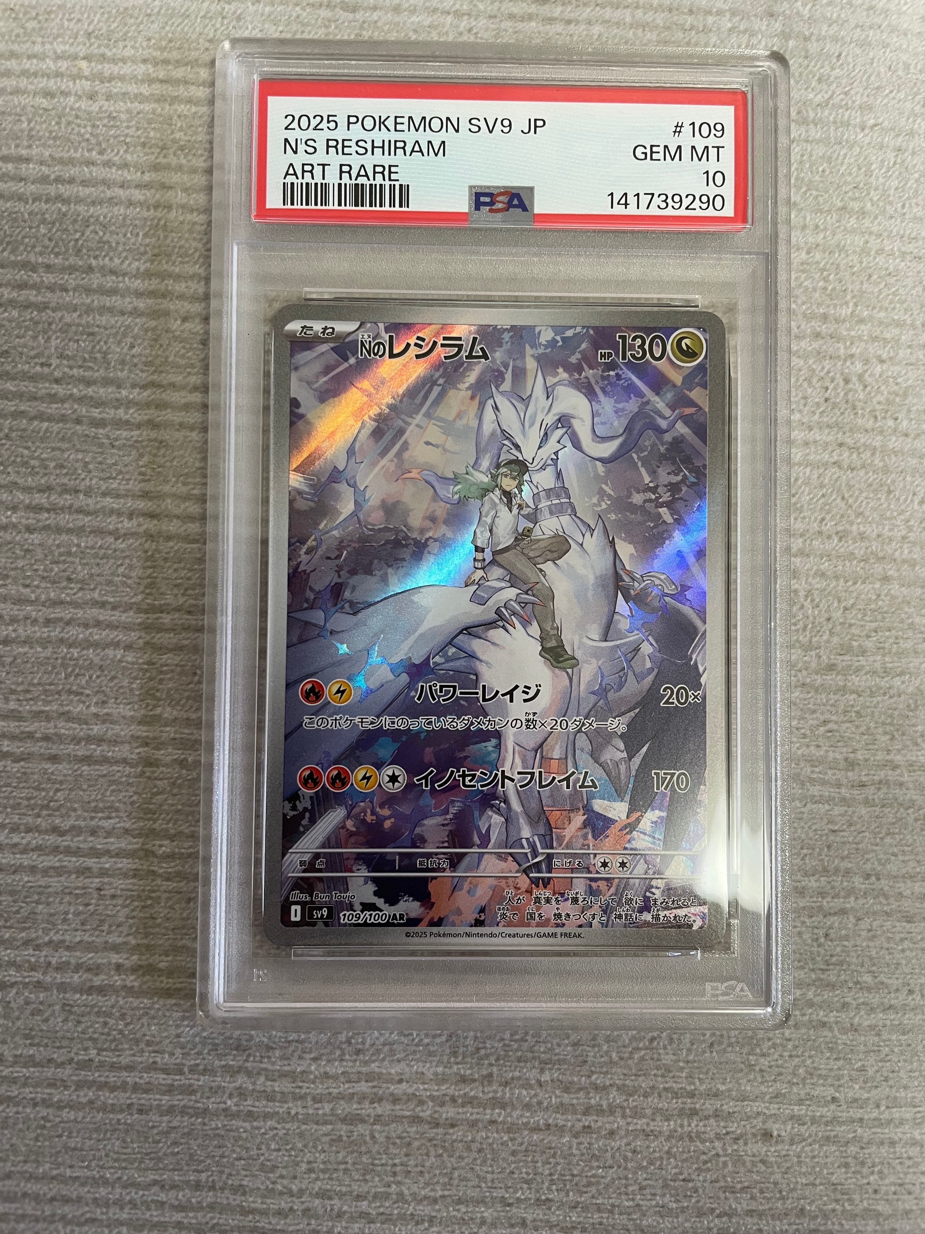 PSA10】バンギラス AR[SV2D 079/071](拡張パック「クレイバースト」) 1