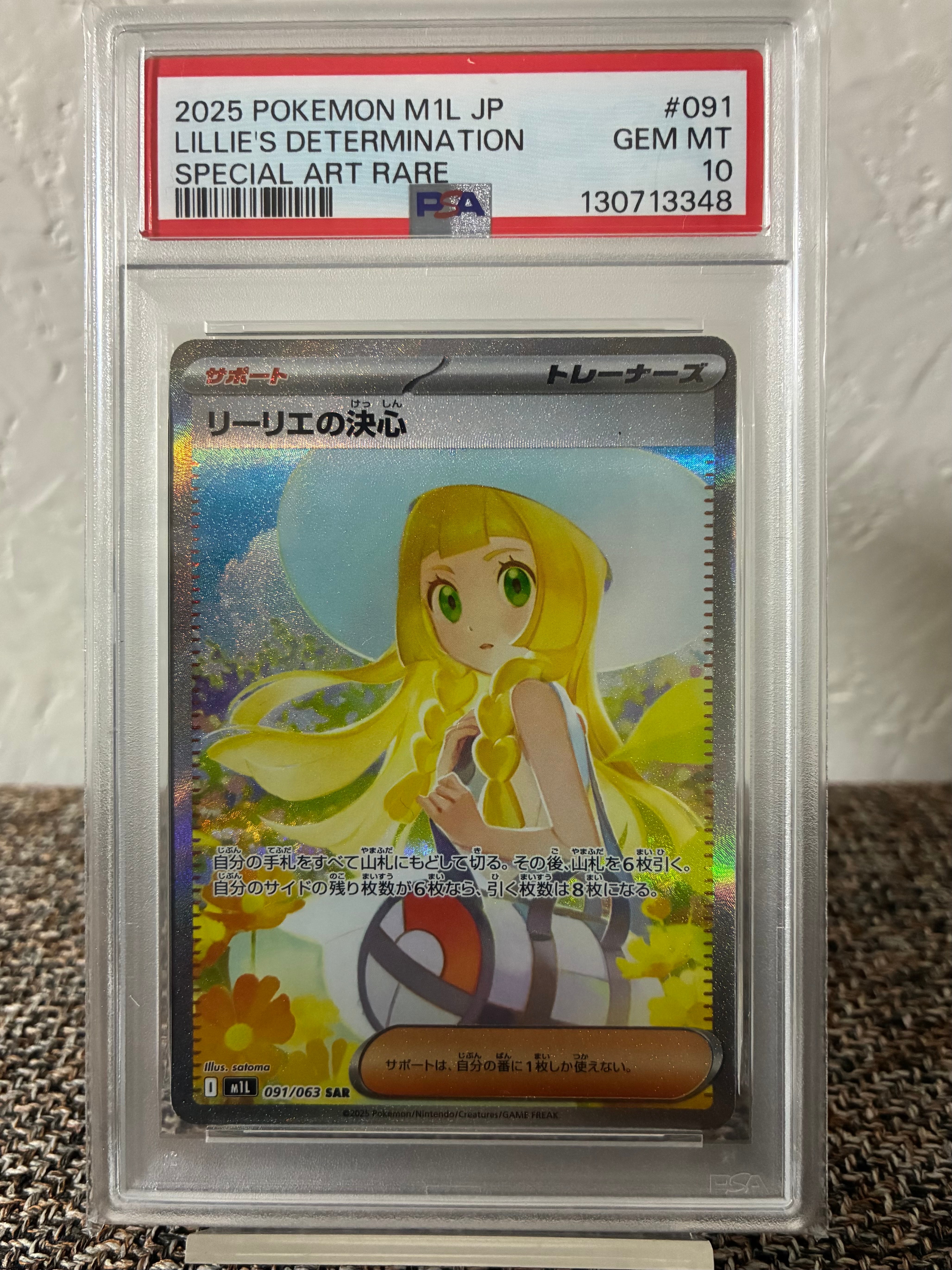 PSA10】リーリエの決心 SAR [M1L 091/063](拡張パック「メガブレイブ