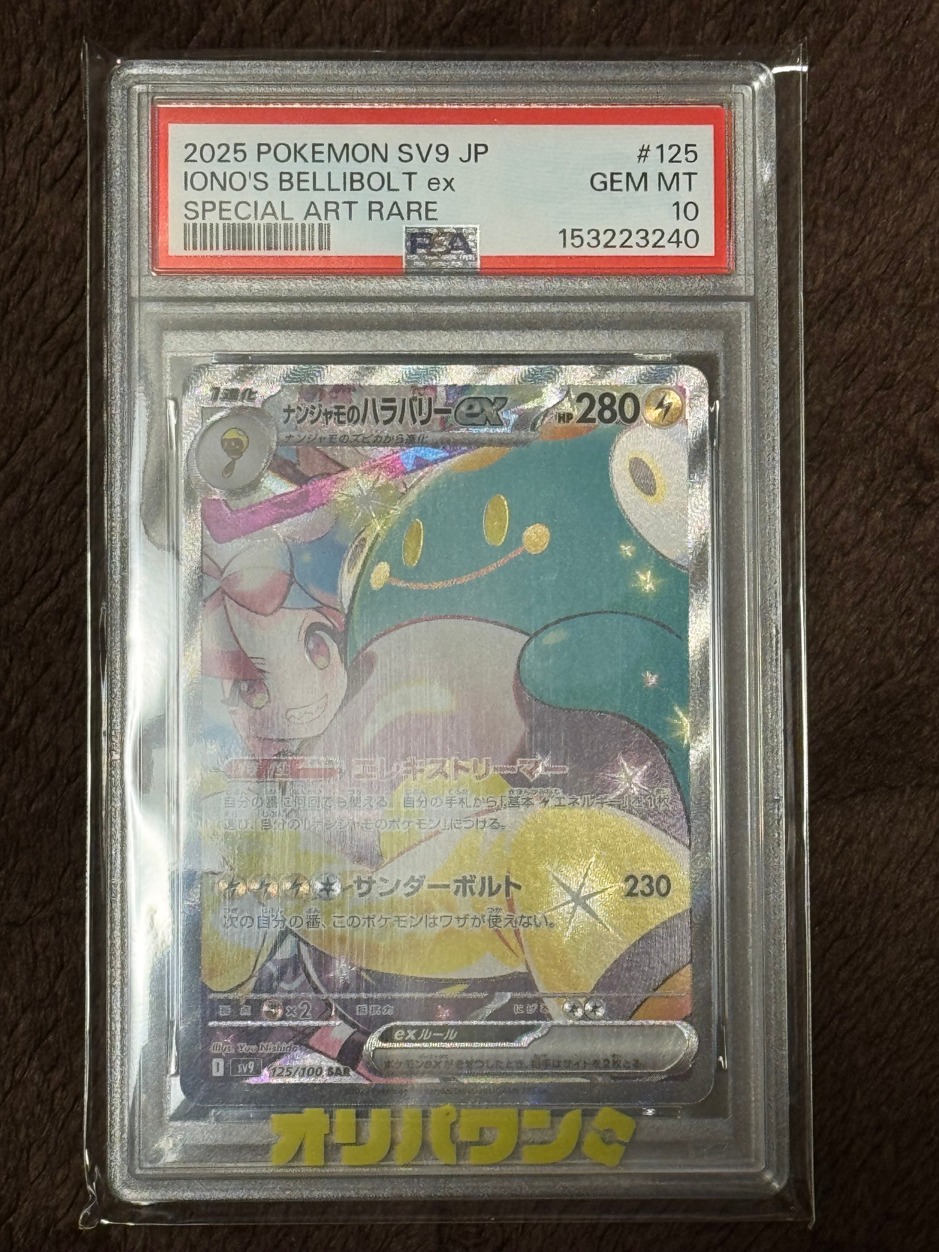 カビゴン R [SM10 076/095](拡張パック「ダブルブレイズ」)の新品/中古