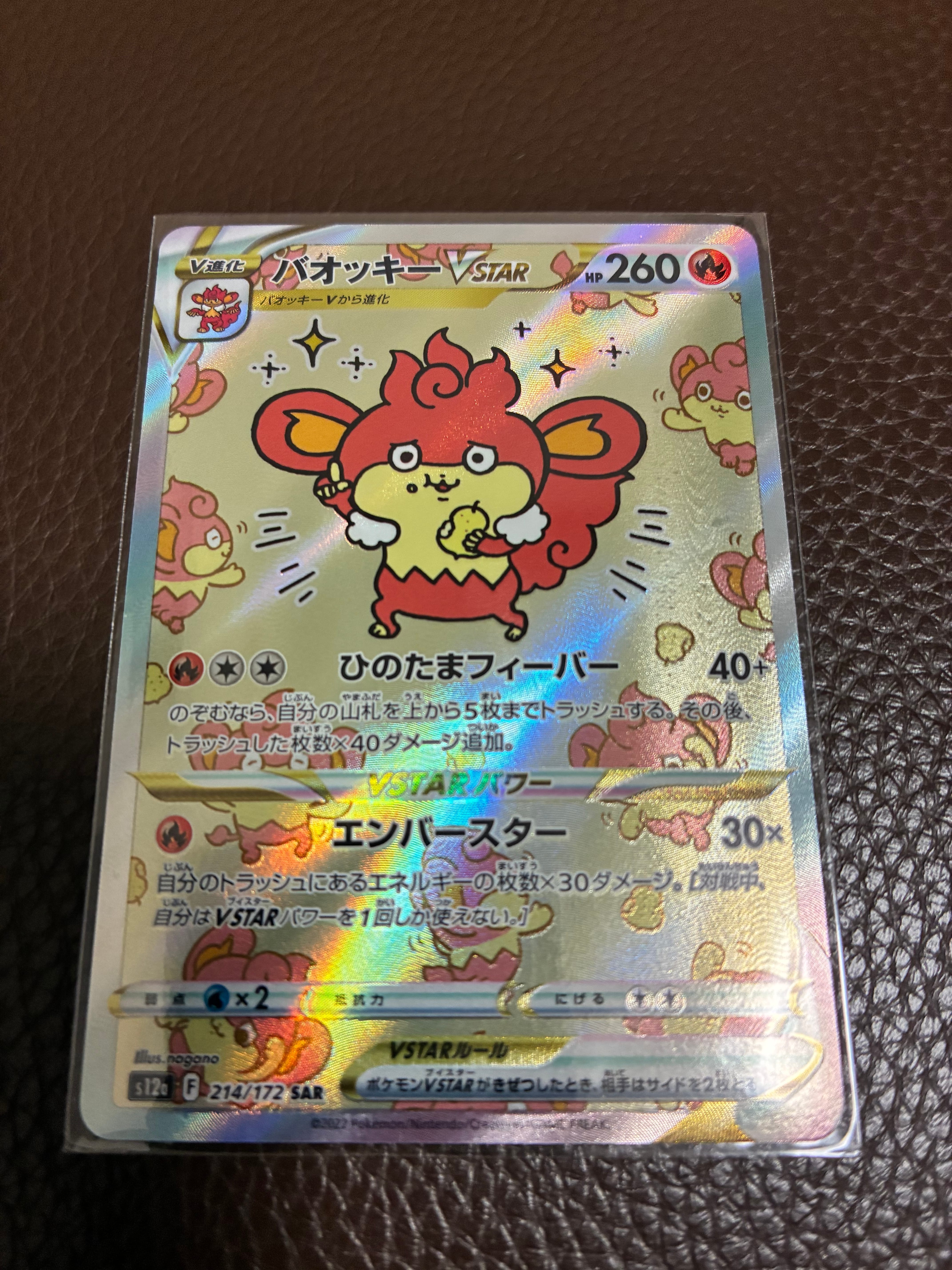 ギャラドスごっこピカチュウ: プロモ[XY-P 151/XY-P](プロモーション